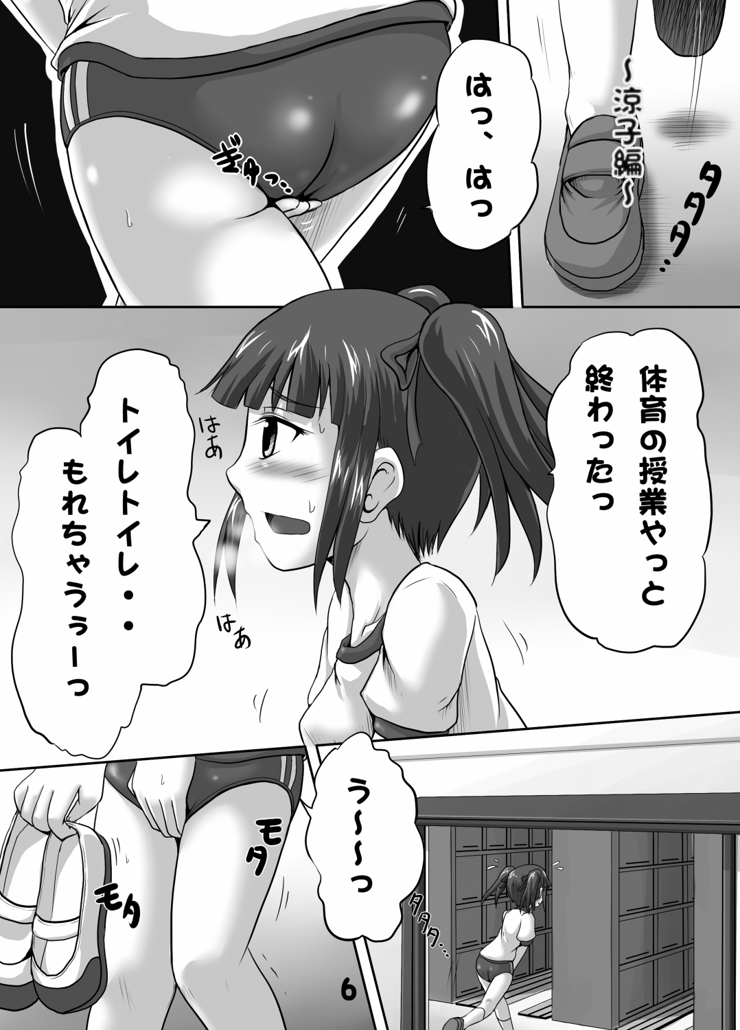 Suzu no Shitatari 5 page 5 full