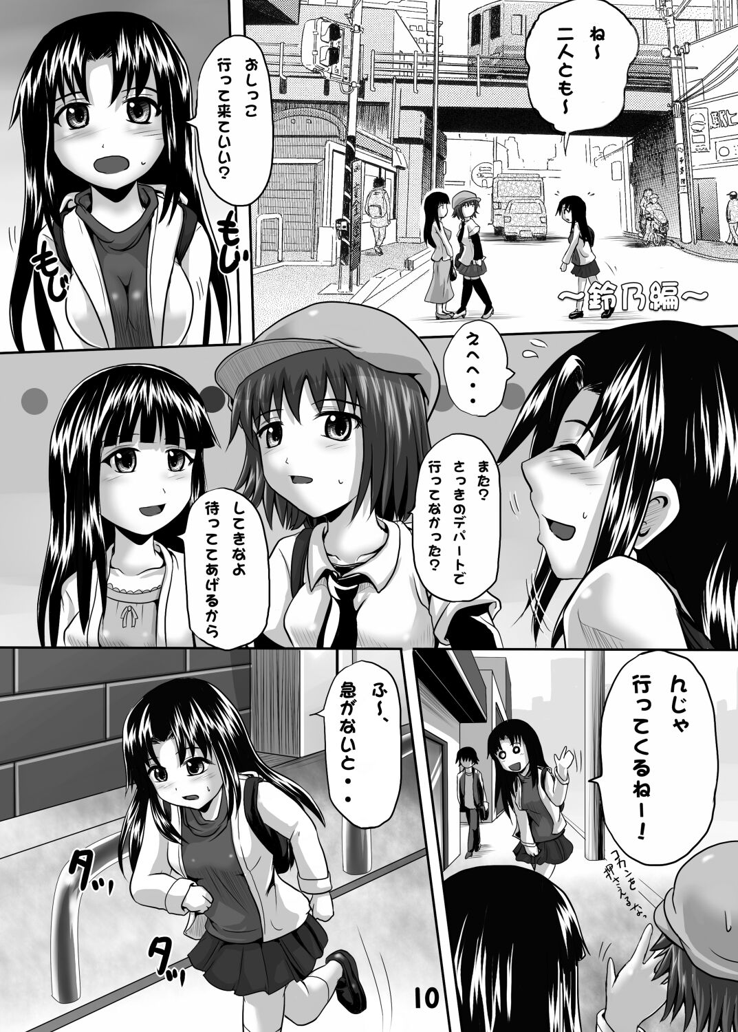 Suzu no Shitatari 5 page 9 full