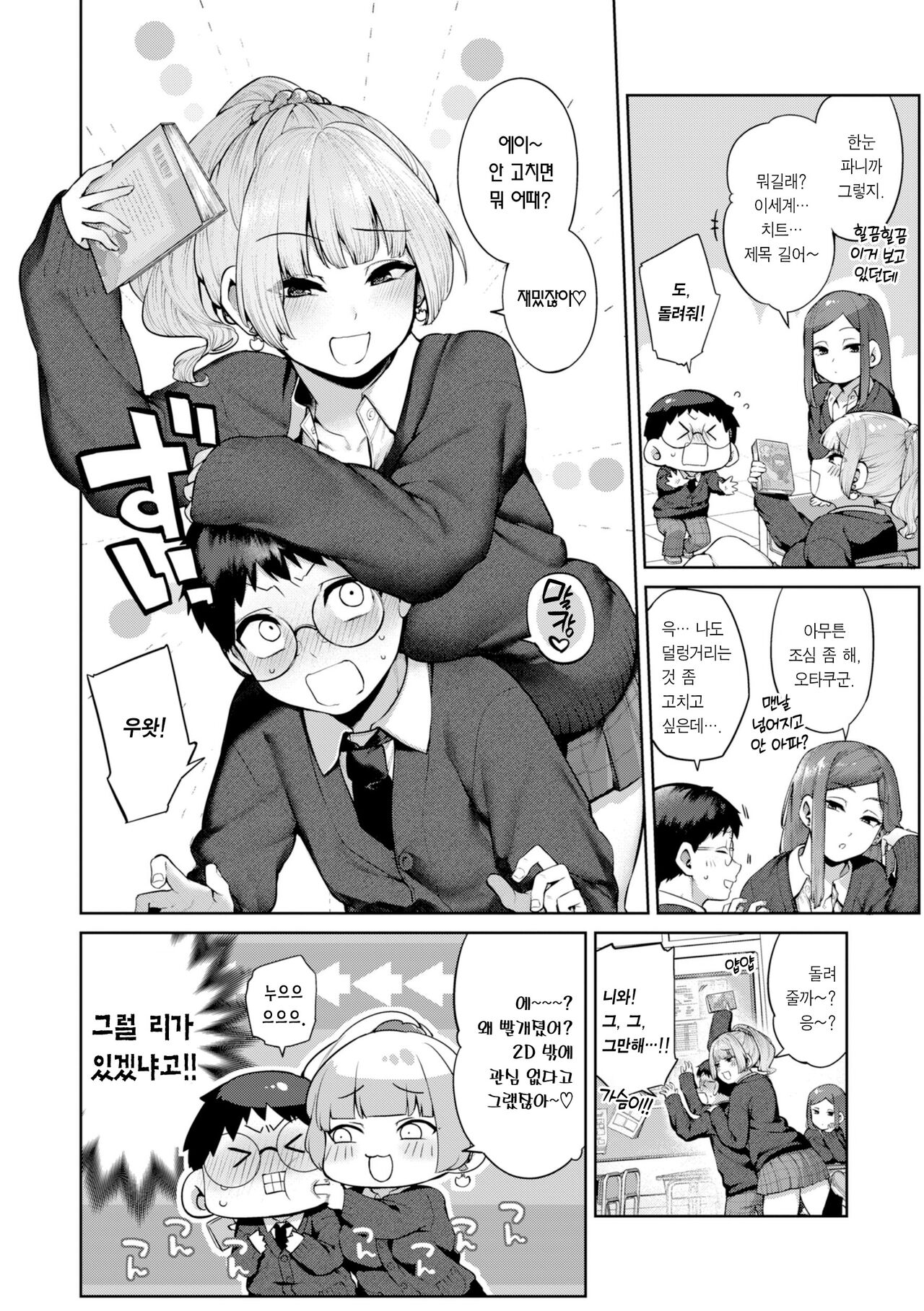 DA-DA-MO-RE page 3 full