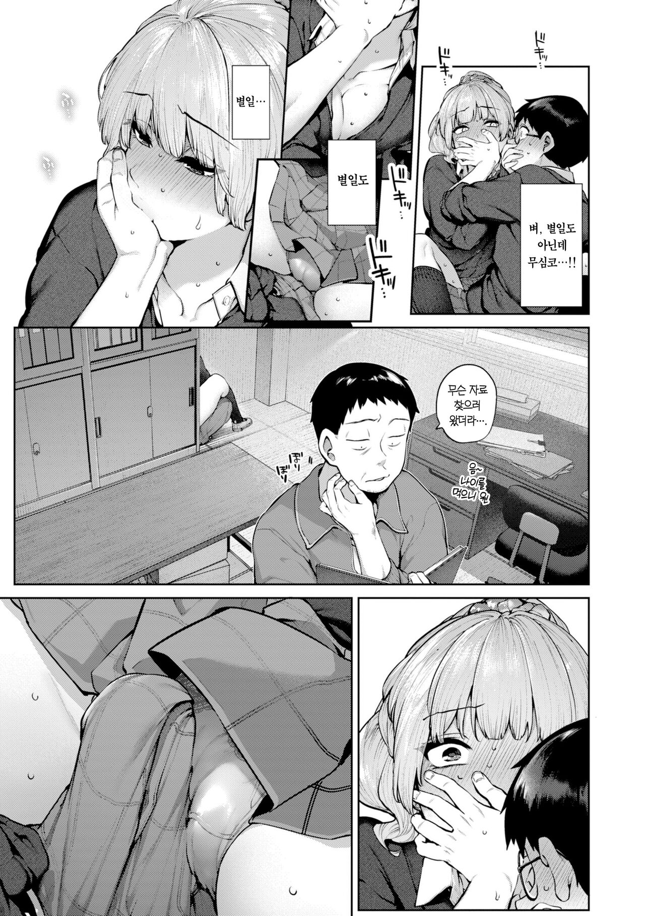 DA-DA-MO-RE page 8 full