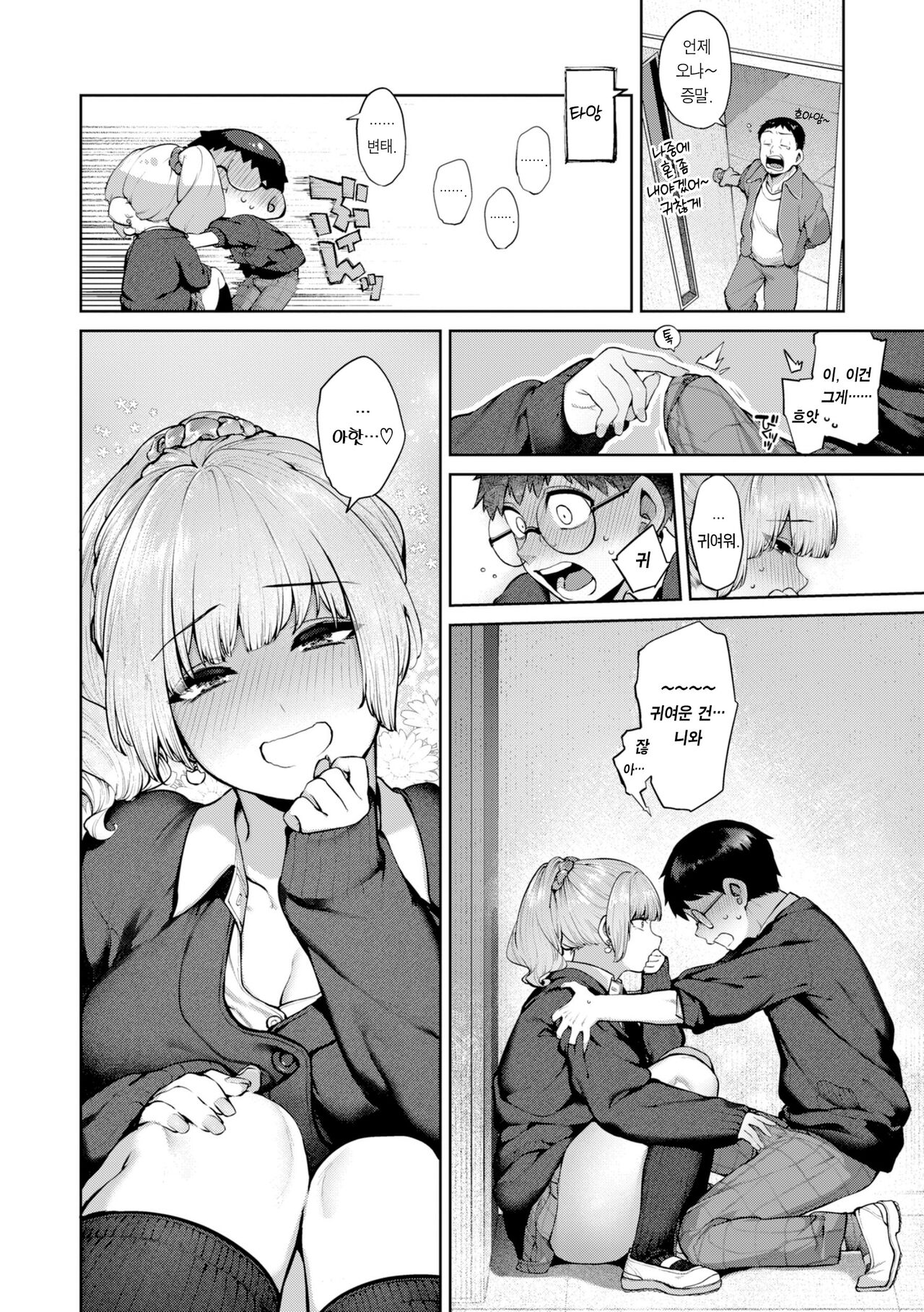 DA-DA-MO-RE page 9 full