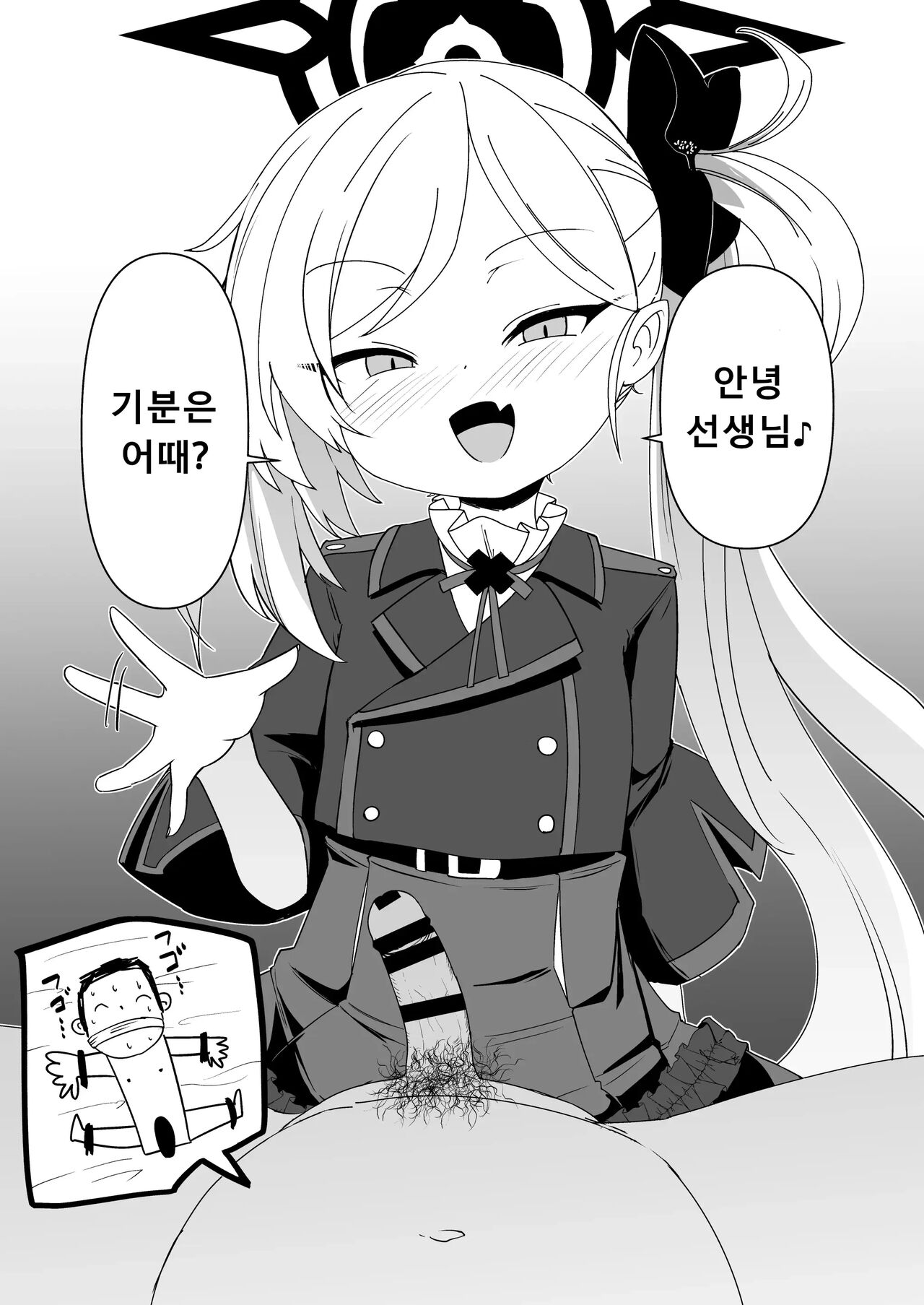 Itazura Daisuki Mutsuki-chan | 장난 정말 좋아 무츠키짱 page 2 full