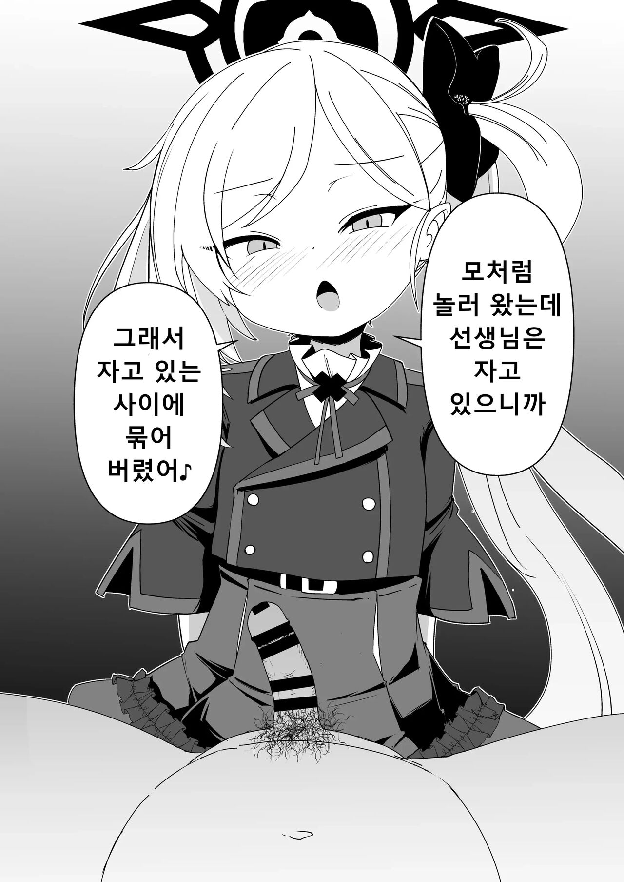 Itazura Daisuki Mutsuki-chan | 장난 정말 좋아 무츠키짱 page 3 full