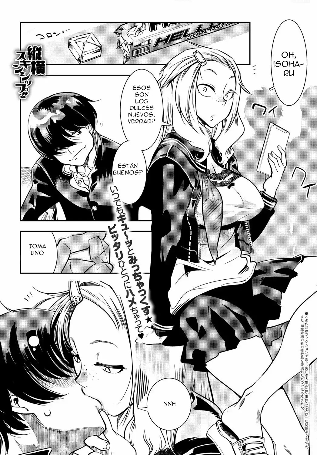 Juuou Skinship!! page 1 full