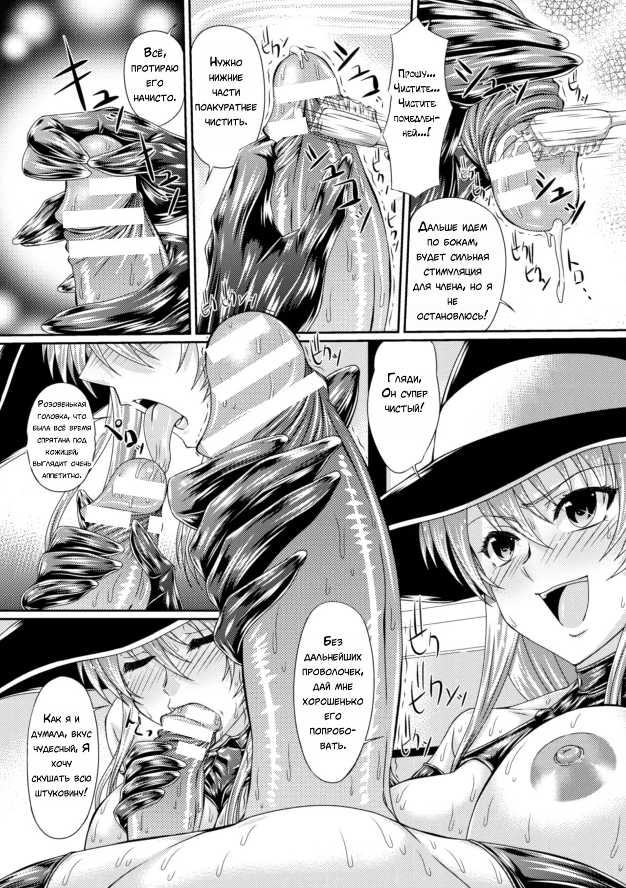 Bondage Majo no Isekai Shoukan Shota Sakusei Gishiki Ch. 1 page 9 full