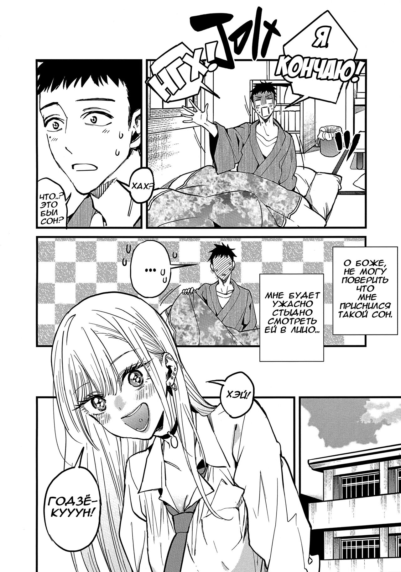 Koi | Любовь - Глава 1 page 3 full
