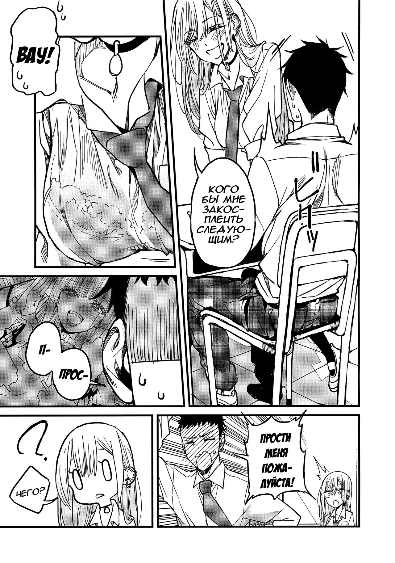 Koi | Любовь - Глава 1 page 4 full