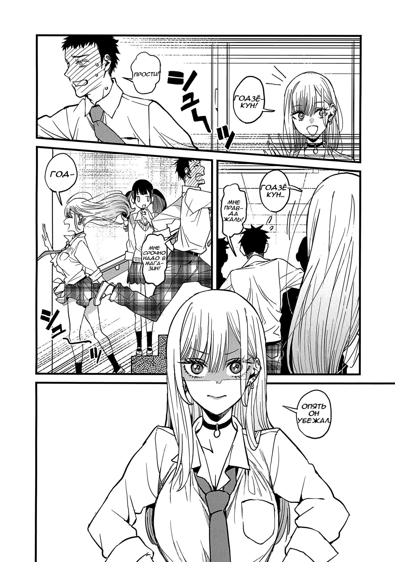 Koi | Любовь - Глава 1 page 5 full