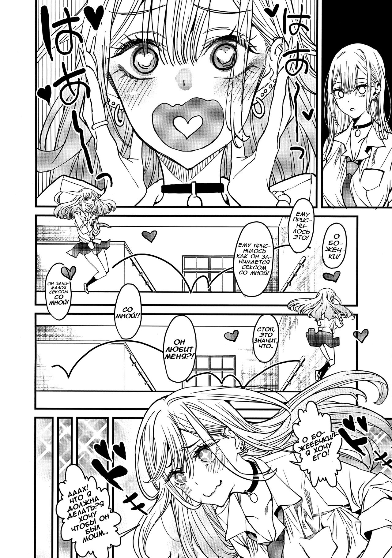 Koi | Любовь - Глава 1 page 7 full