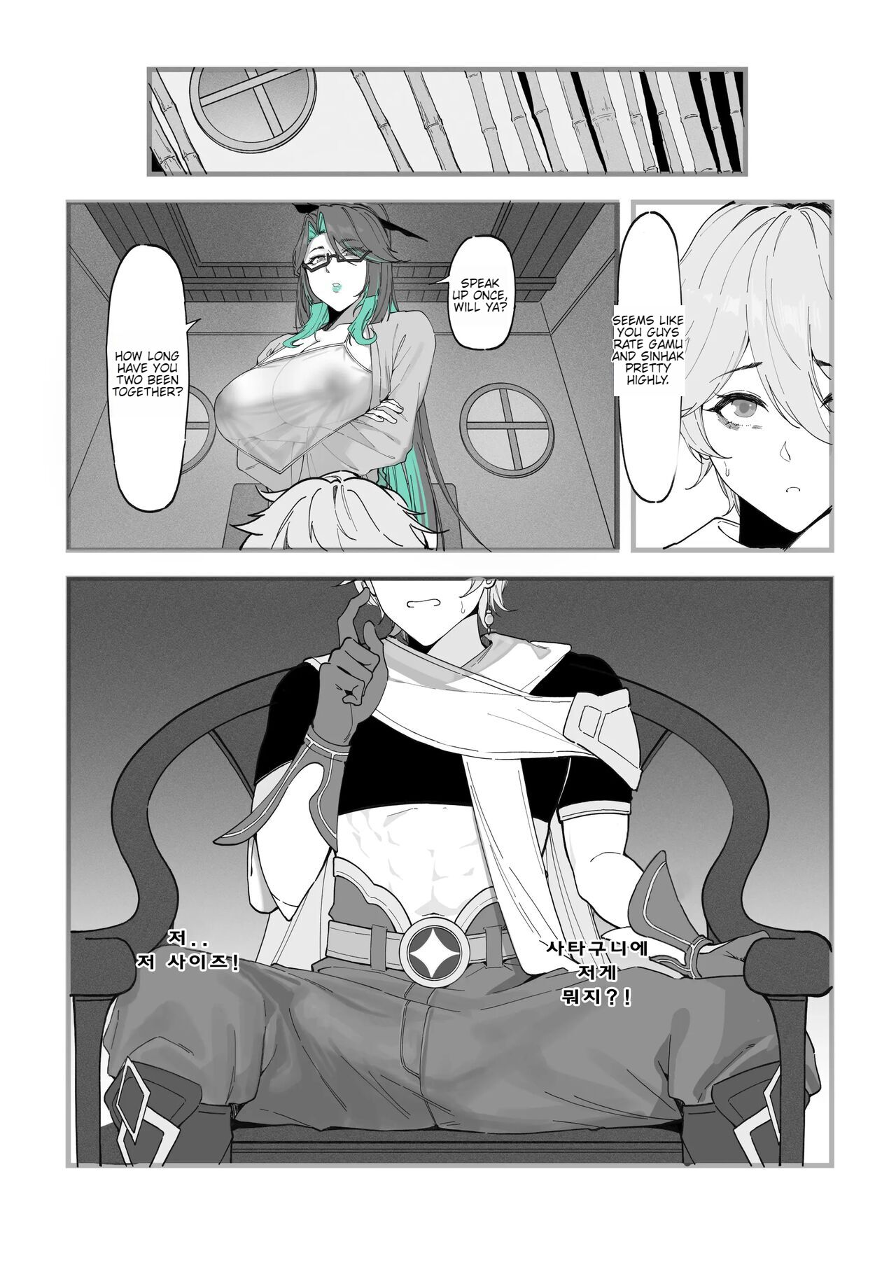Xianyun: Sora no Shiren  | Cloud Retainer: A test for Aether page 5 full