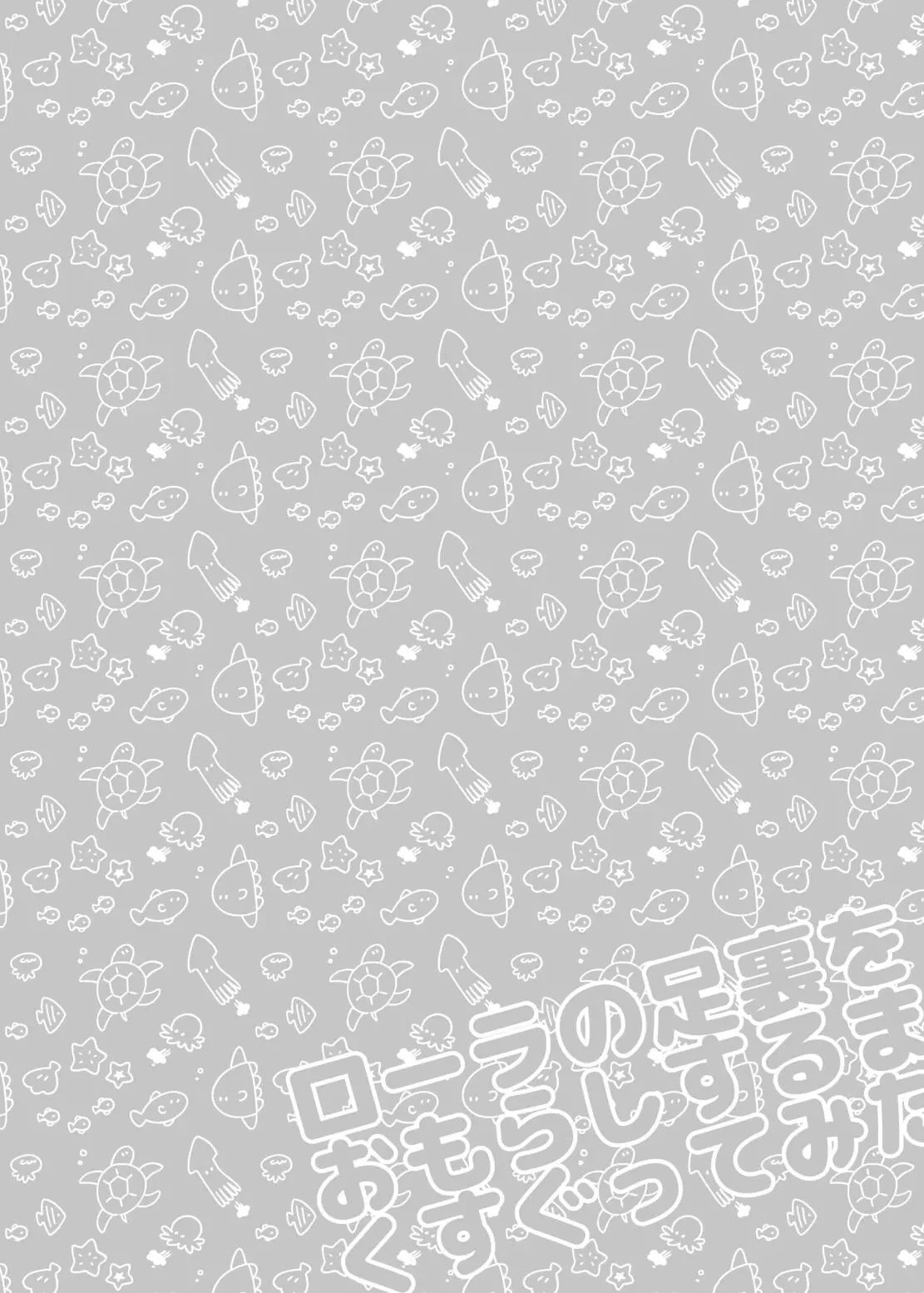Laura no Ashiura o Omorashi suru made Kusugutte mita | 로라의 발바닥을 실금할 때까지 간지럽혀 page 2 full