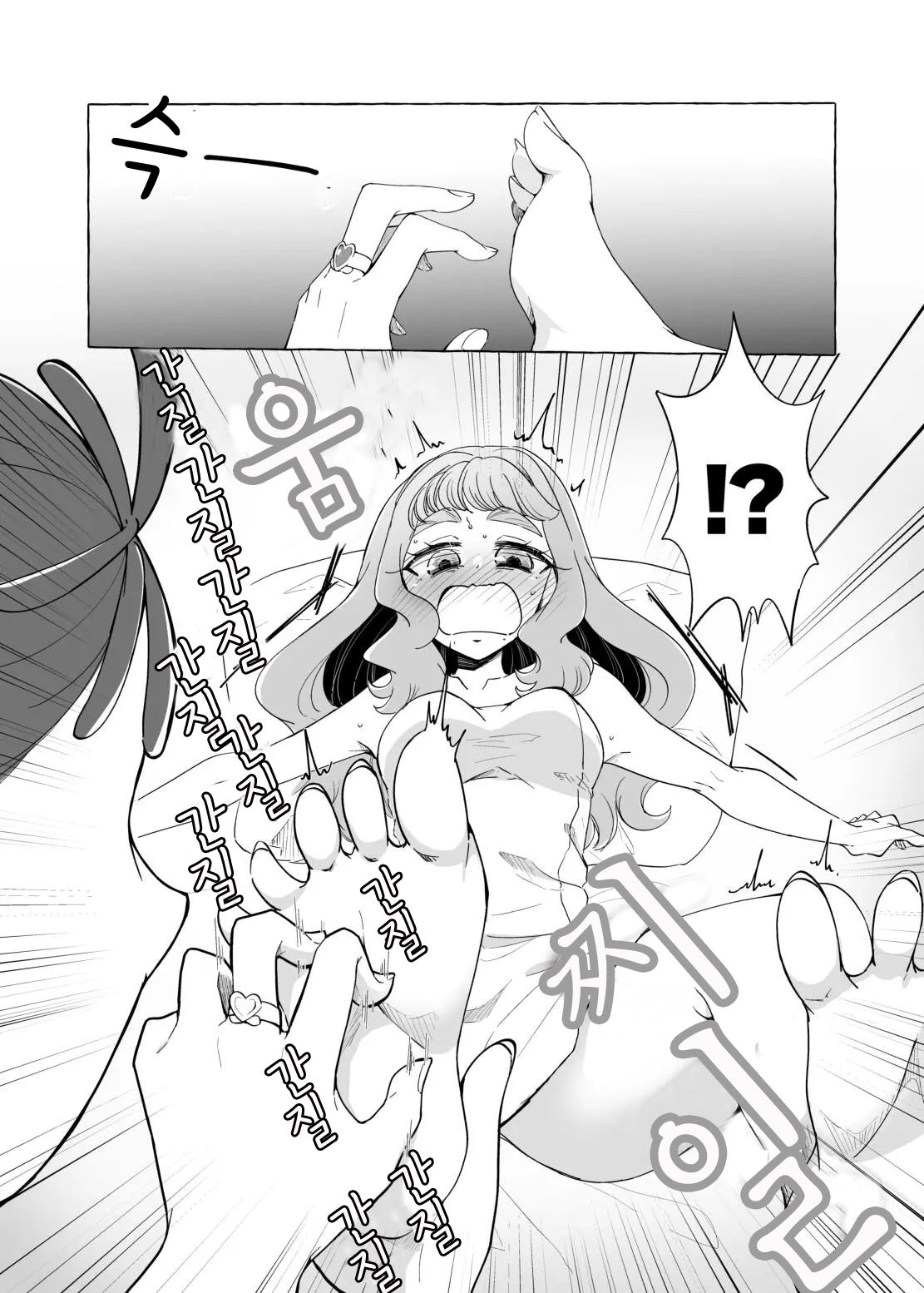 Laura no Ashiura o Omorashi suru made Kusugutte mita | 로라의 발바닥을 실금할 때까지 간지럽혀 page 6 full