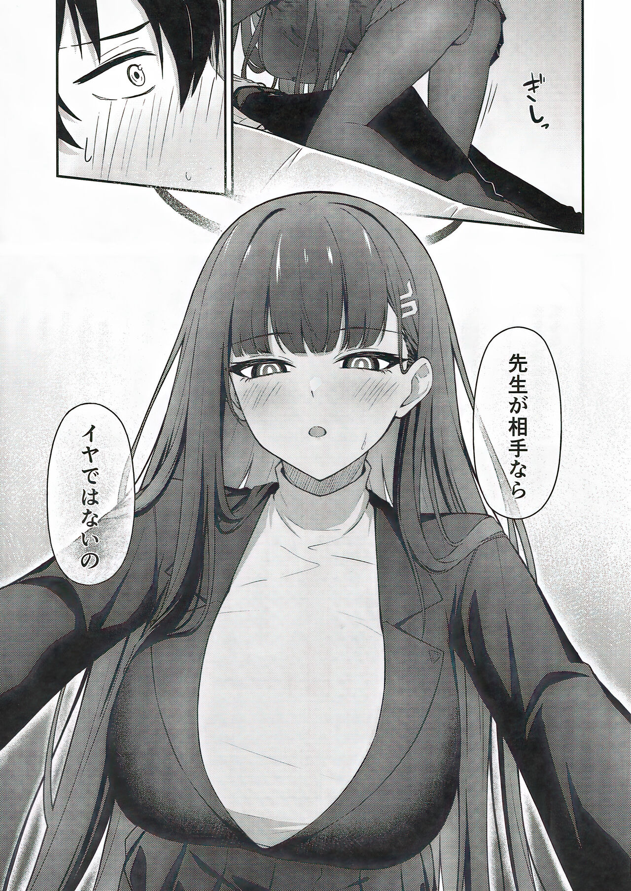 Tsukatsuki Rio no Shokuzai page 6 full