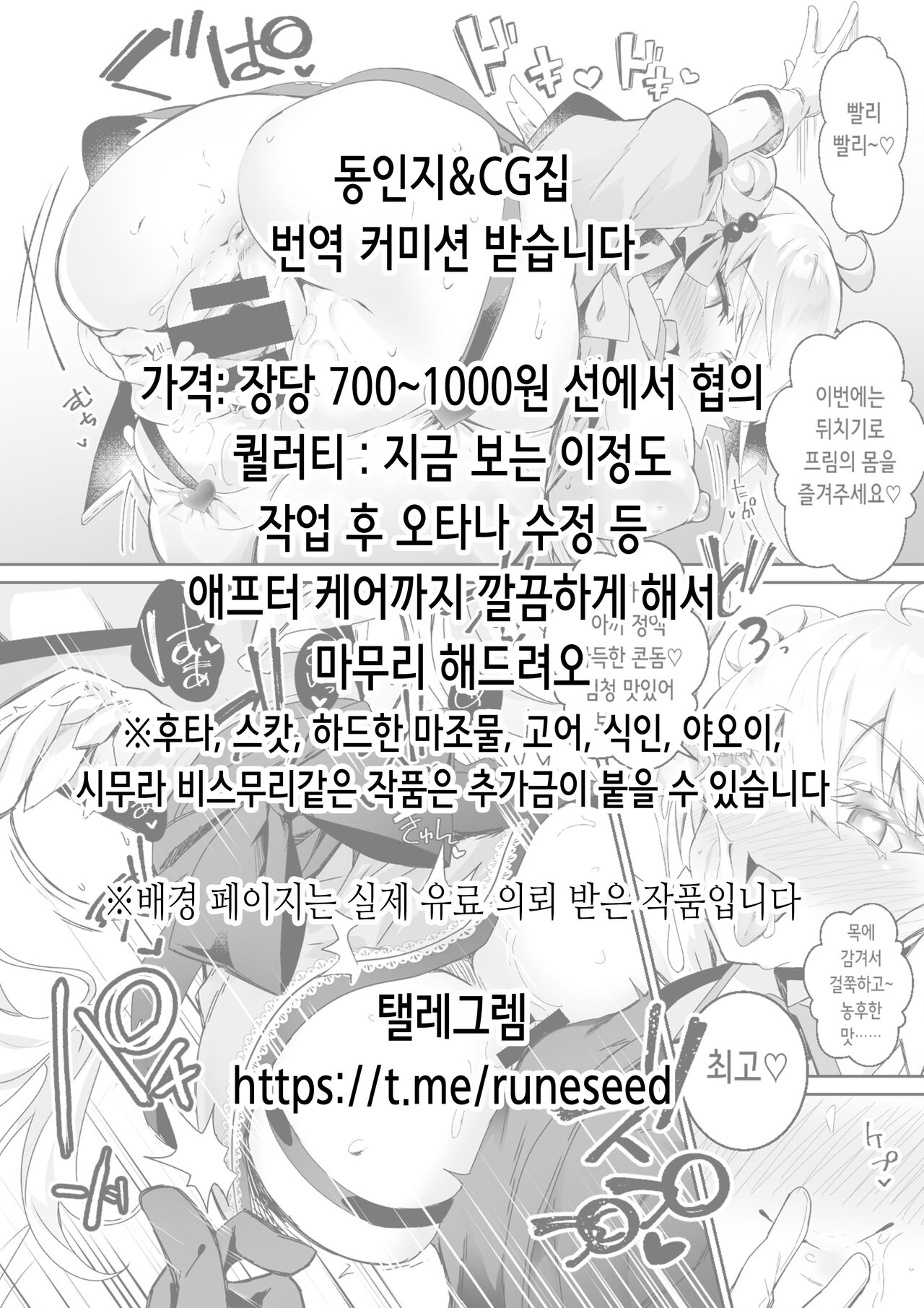 Kimomen Suki no Roshutsukyou Bakunyuu Ojou-sama ga Gakkou de Machi de Kawara de Gui Makuru Hanashi | 역겨운 남자를 좋아하는 노출광 폭유 아가씨가 학교에서 거리에서 하천부지에서 마구 먹어대는 이야기 page 2 full