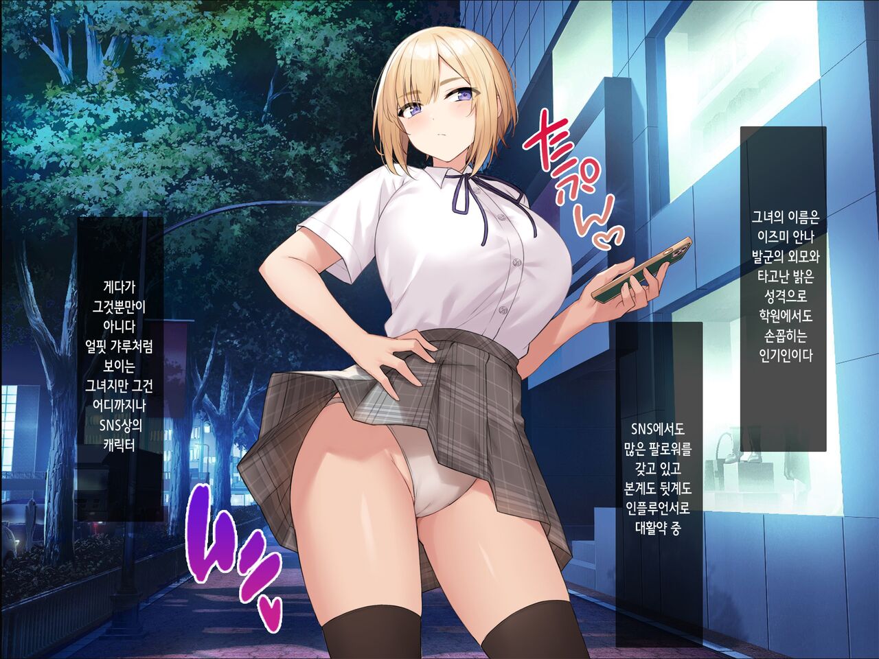 Kimomen Suki no Roshutsukyou Bakunyuu Ojou-sama ga Gakkou de Machi de Kawara de Gui Makuru Hanashi | 역겨운 남자를 좋아하는 노출광 폭유 아가씨가 학교에서 거리에서 하천부지에서 마구 먹어대는 이야기 page 3 full