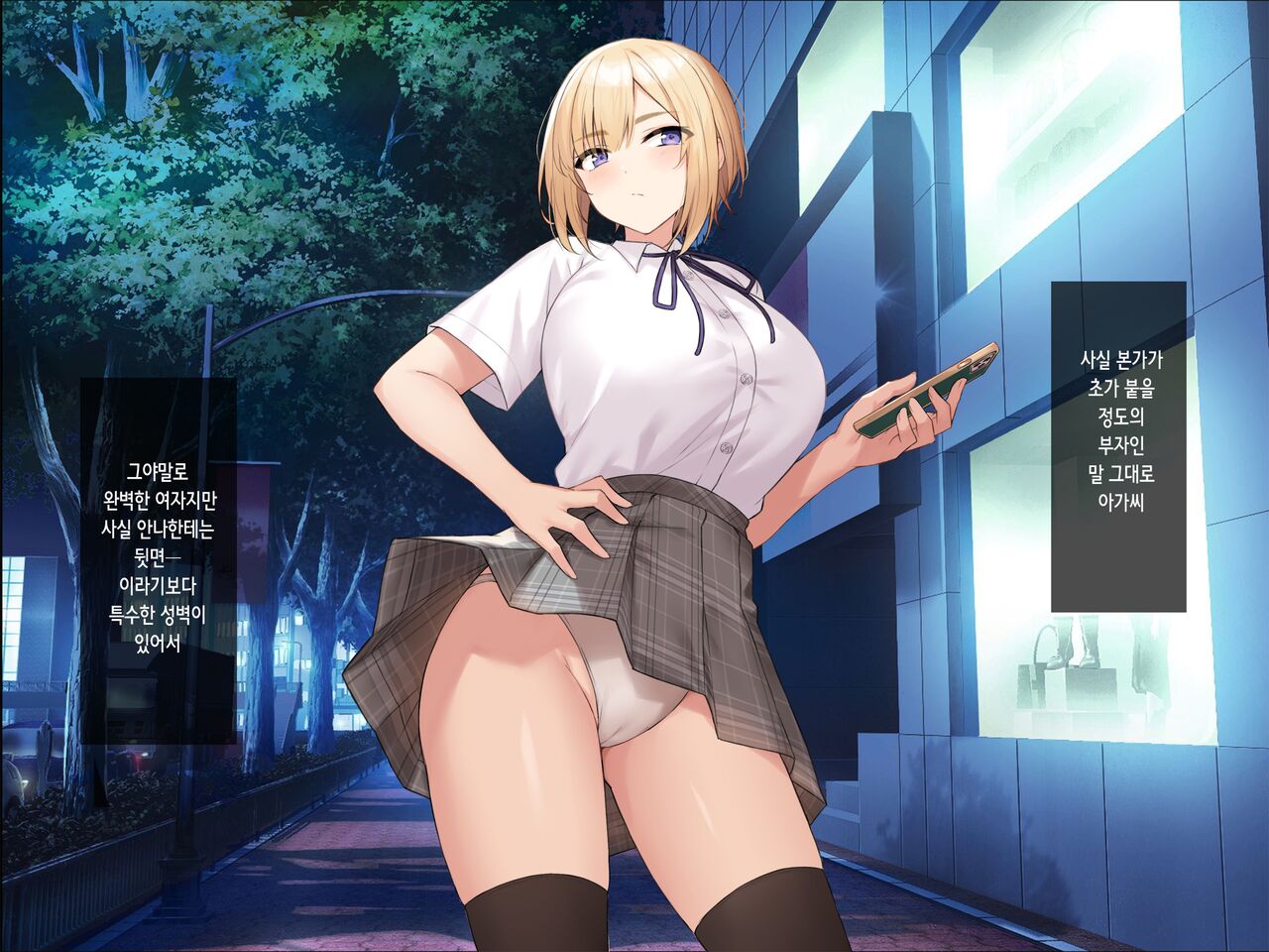 Kimomen Suki no Roshutsukyou Bakunyuu Ojou-sama ga Gakkou de Machi de Kawara de Gui Makuru Hanashi | 역겨운 남자를 좋아하는 노출광 폭유 아가씨가 학교에서 거리에서 하천부지에서 마구 먹어대는 이야기 page 4 full