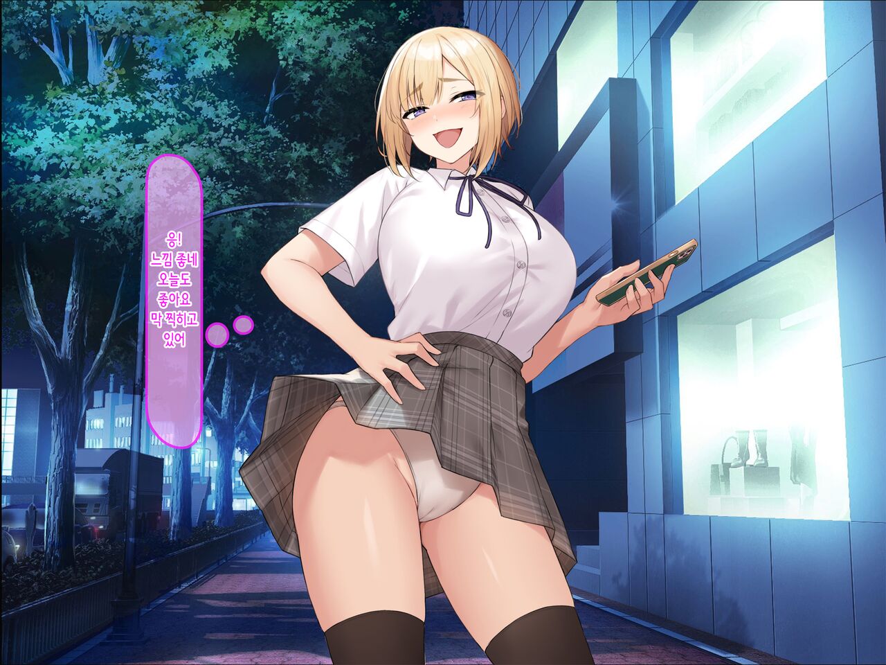 Kimomen Suki no Roshutsukyou Bakunyuu Ojou-sama ga Gakkou de Machi de Kawara de Gui Makuru Hanashi | 역겨운 남자를 좋아하는 노출광 폭유 아가씨가 학교에서 거리에서 하천부지에서 마구 먹어대는 이야기 page 6 full