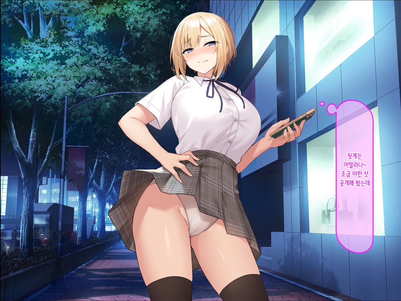 Kimomen Suki no Roshutsukyou Bakunyuu Ojou-sama ga Gakkou de Machi de Kawara de Gui Makuru Hanashi | 역겨운 남자를 좋아하는 노출광 폭유 아가씨가 학교에서 거리에서 하천부지에서 마구 먹어대는 이야기 page 7 full