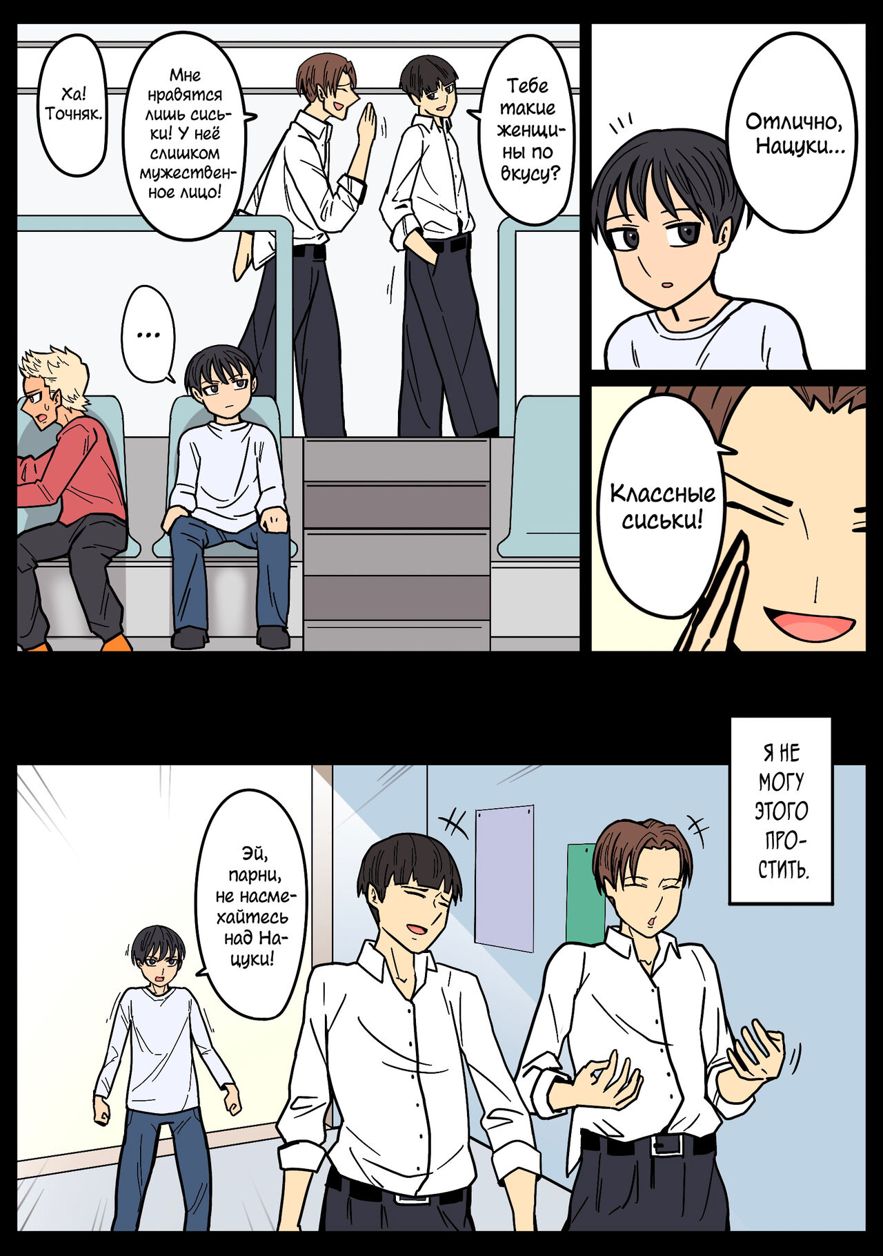 Kakko Ii kara Suki page 10 full