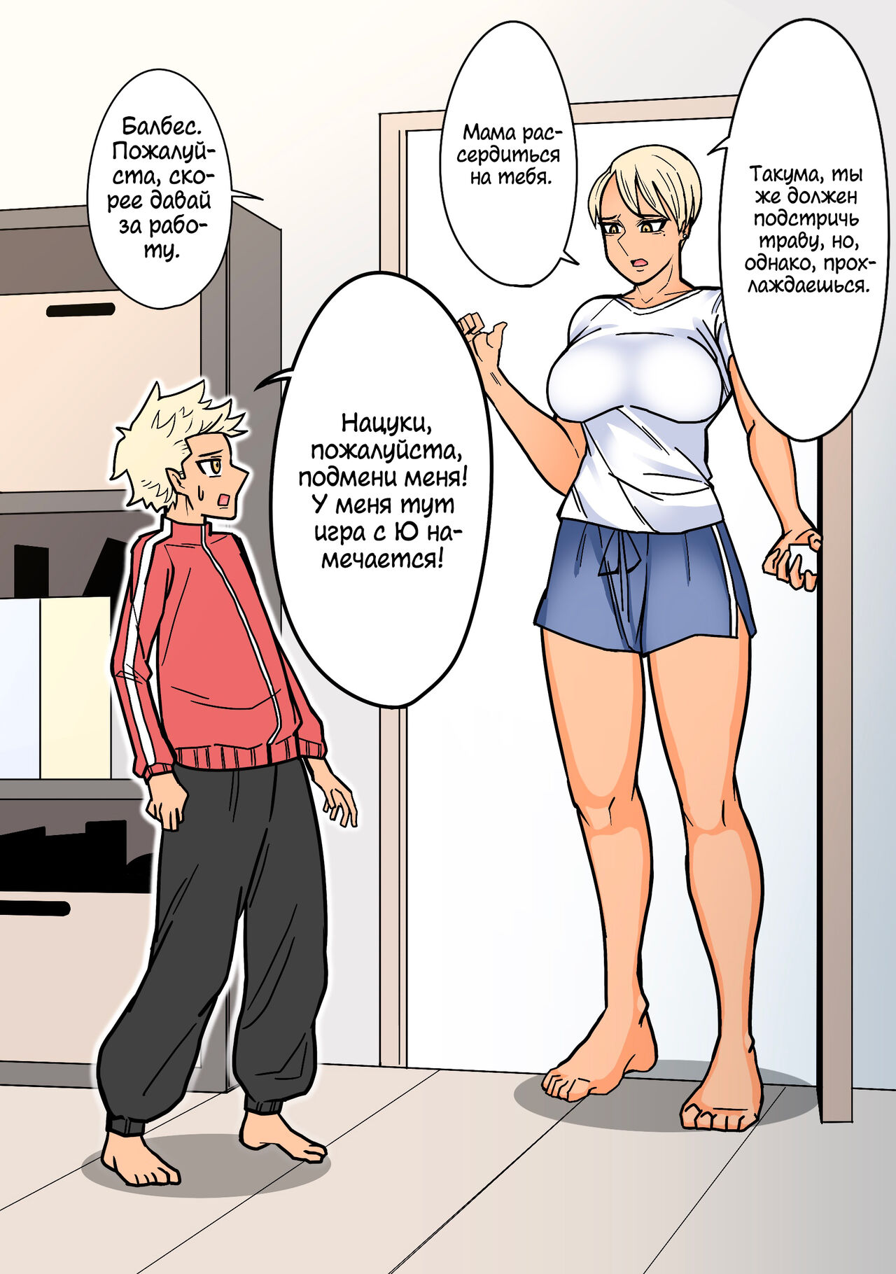 Kakko Ii kara Suki page 4 full