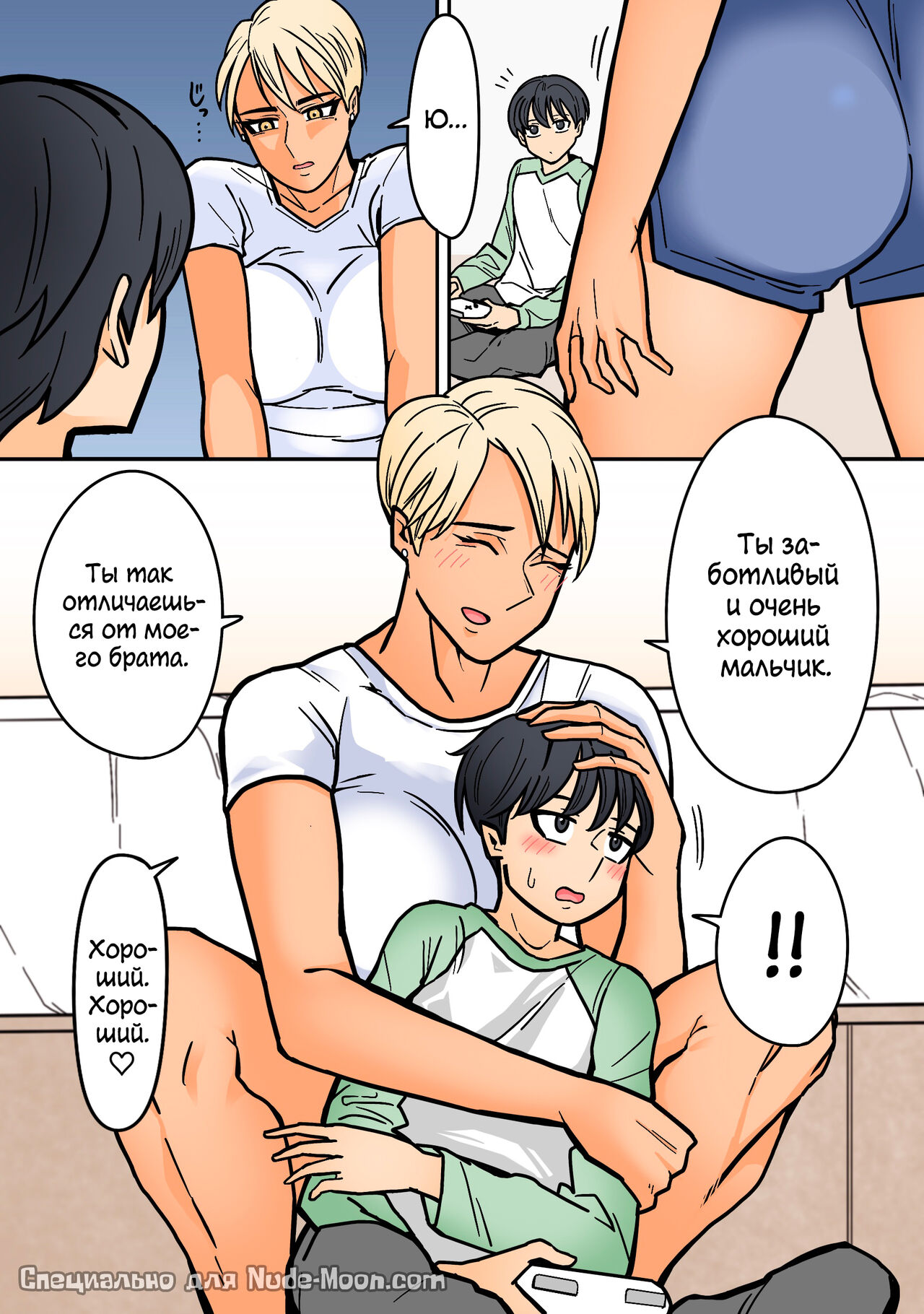 Kakko Ii kara Suki page 7 full