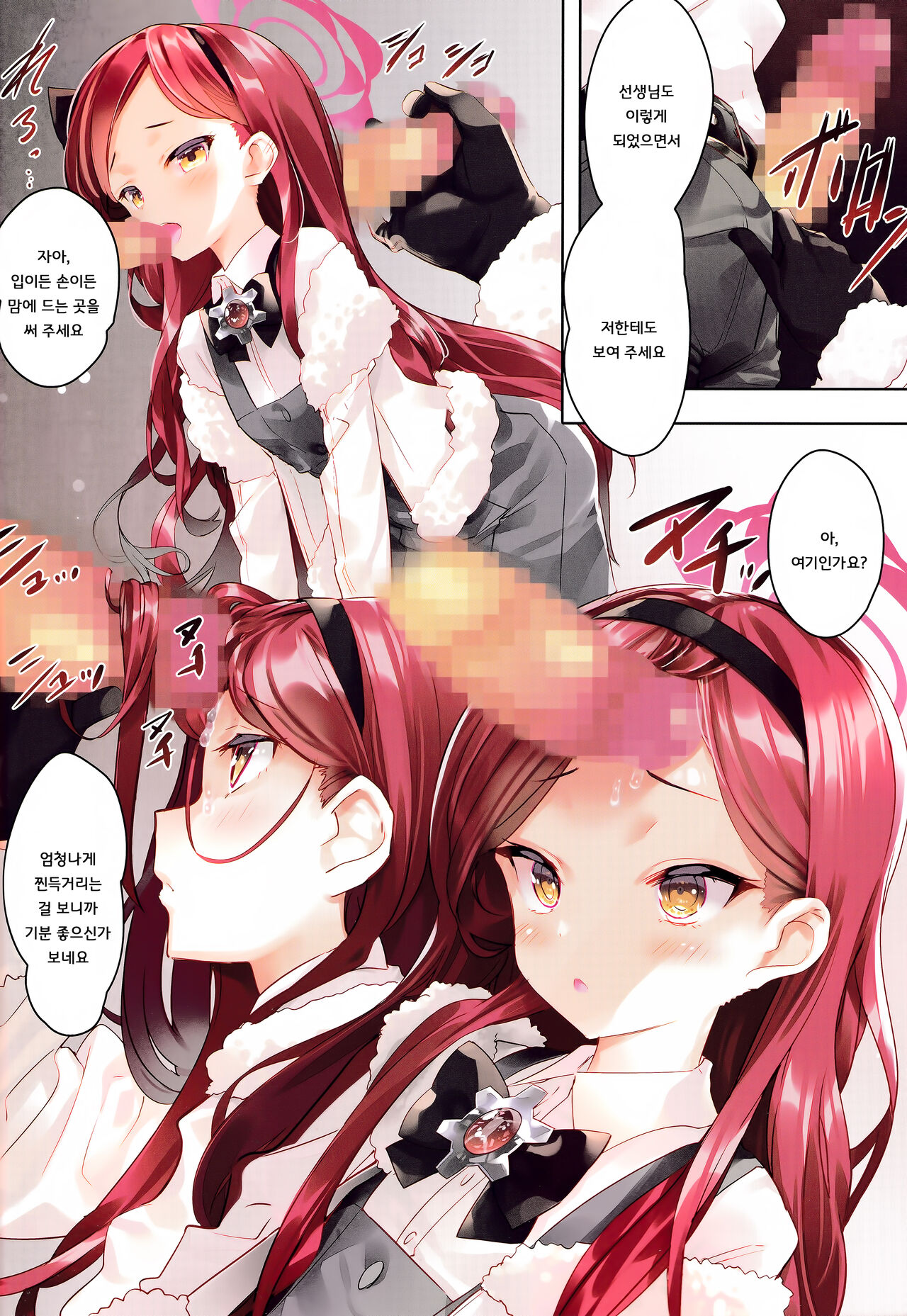 Takane Naisho no Ryuukou Genre｜타카네 은밀한 유행장르 page 6 full
