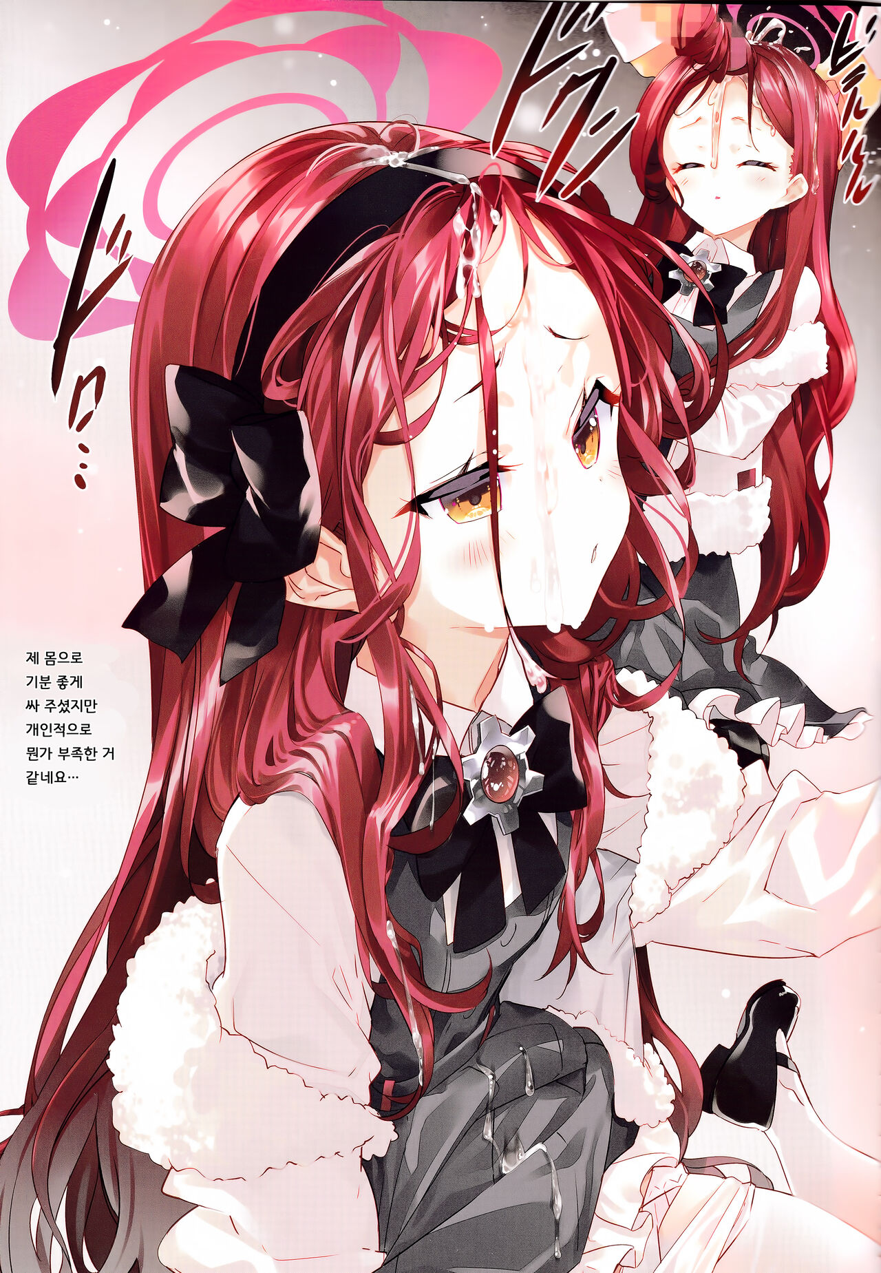 Takane Naisho no Ryuukou Genre｜타카네 은밀한 유행장르 page 7 full