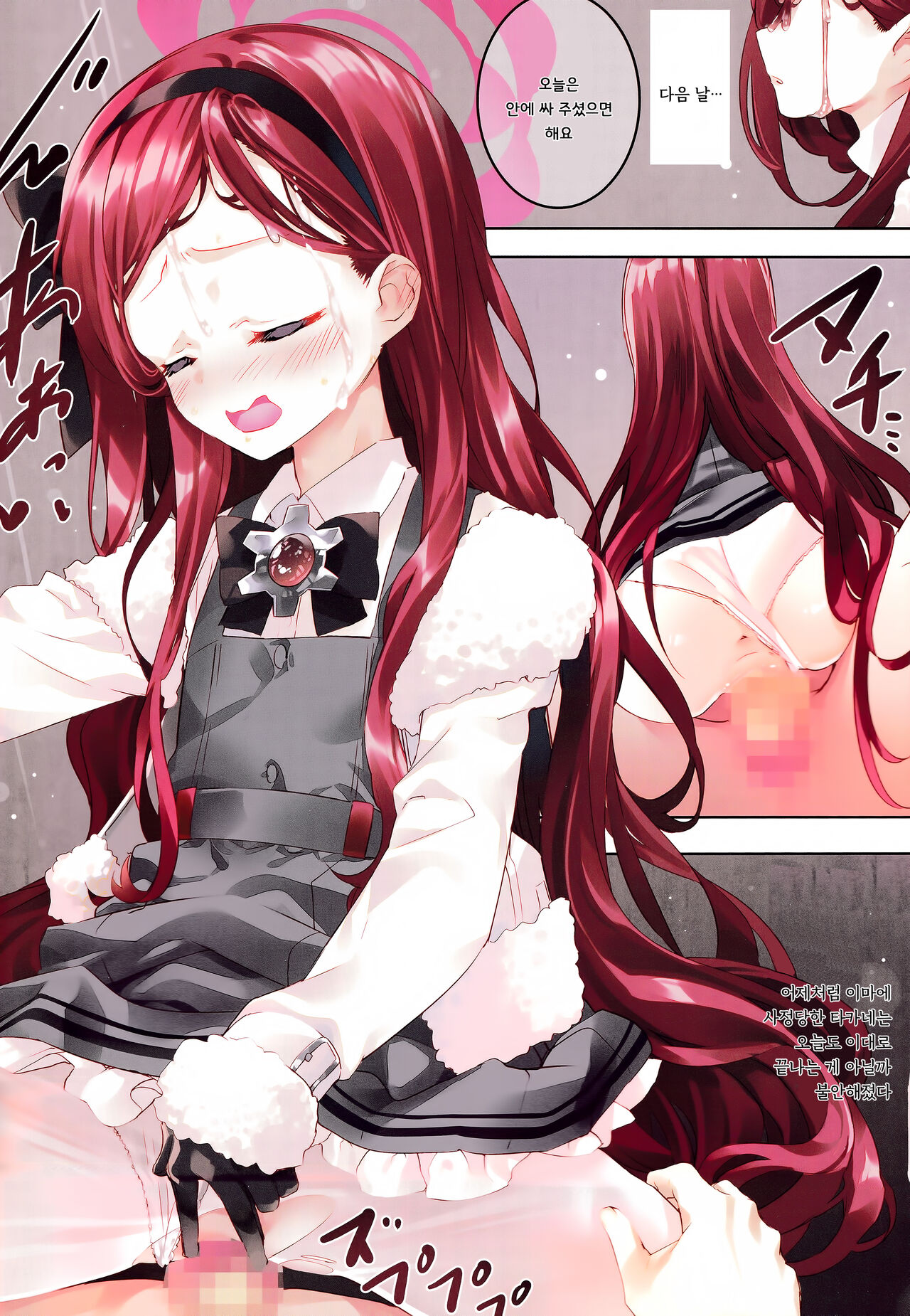 Takane Naisho no Ryuukou Genre｜타카네 은밀한 유행장르 page 8 full