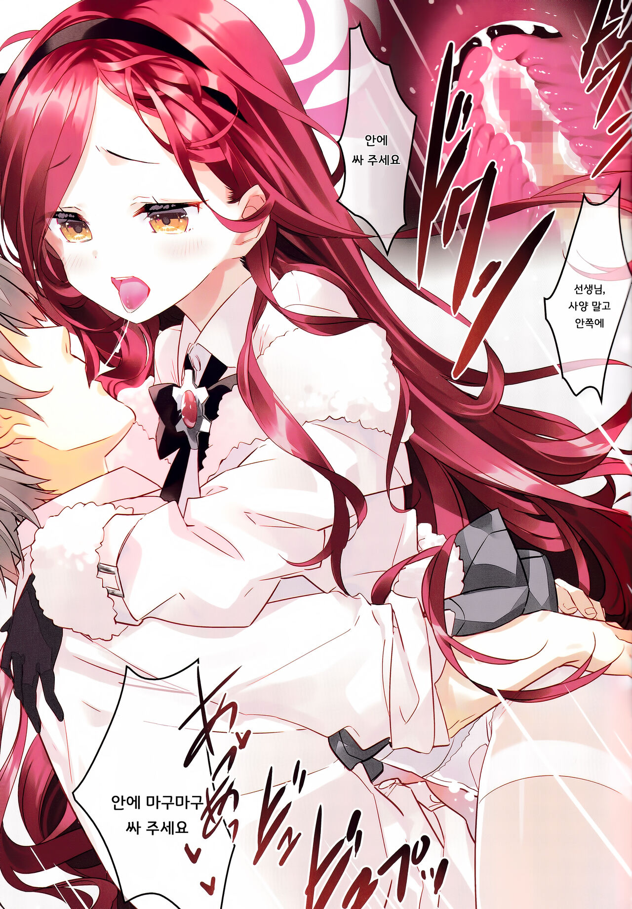Takane Naisho no Ryuukou Genre｜타카네 은밀한 유행장르 page 9 full