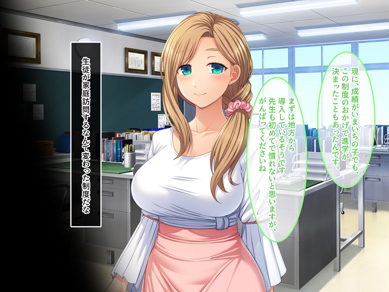 Gyaku Katei Houmon Ashita,Ore no Ie ni Kuru Seitotachi. page 5 full