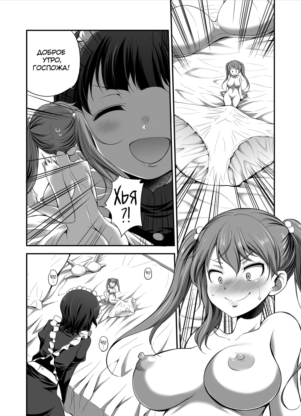 Ojou-sama no Shitsukekata | Как приручить госпожу page 4 full