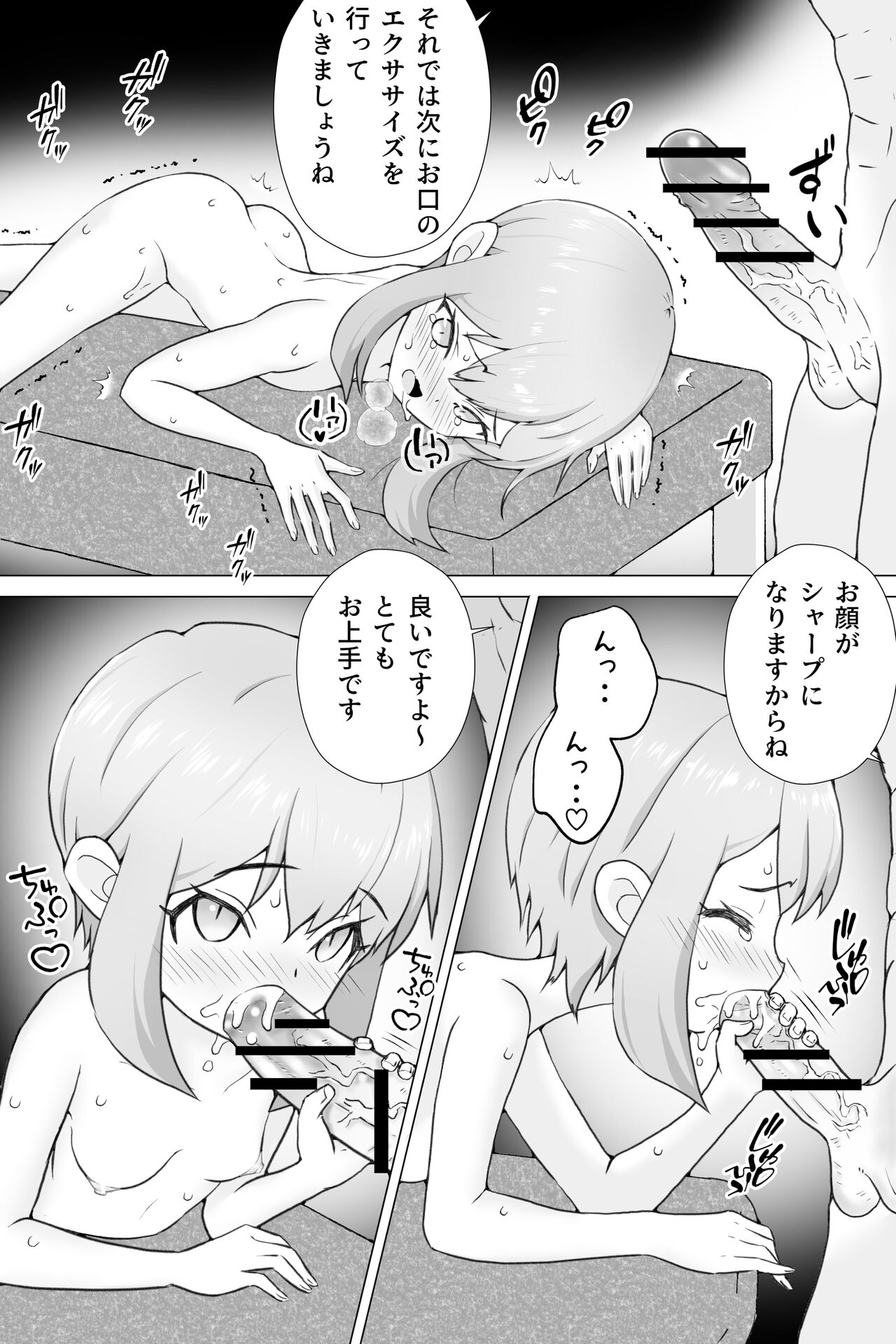Akutoku Ikenai Massage page 7 full