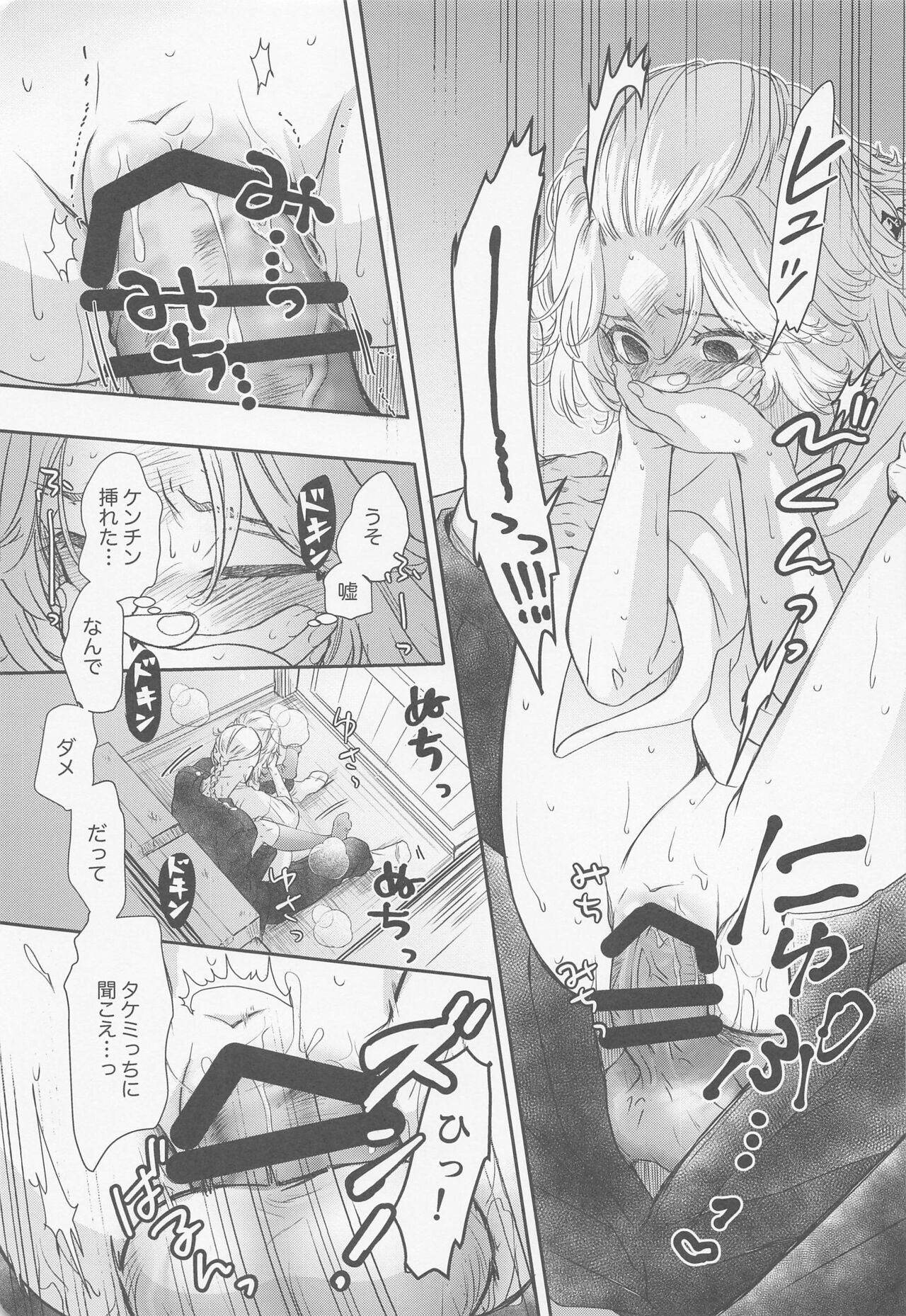 Chick! page 10 full