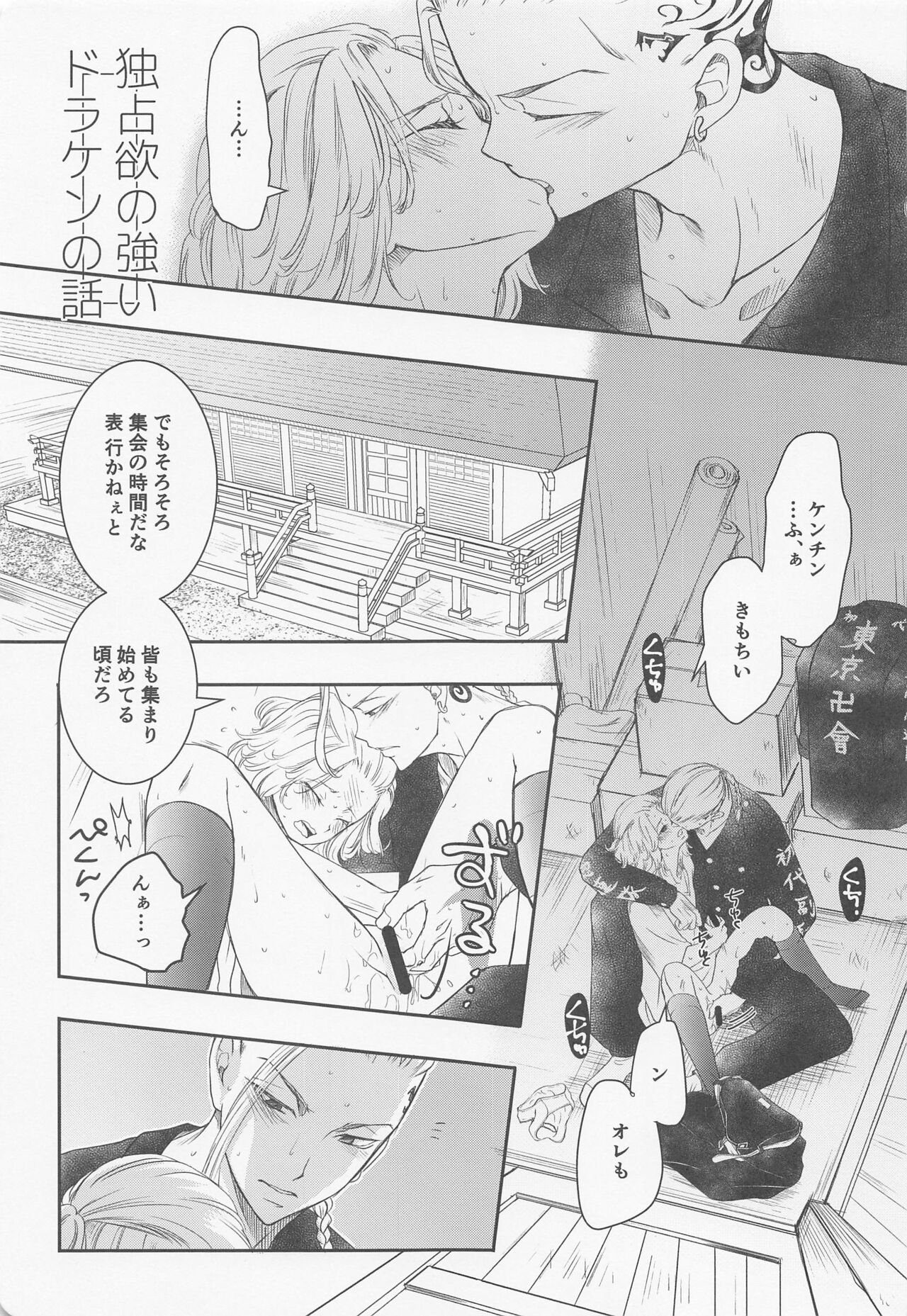Chick! page 4 full