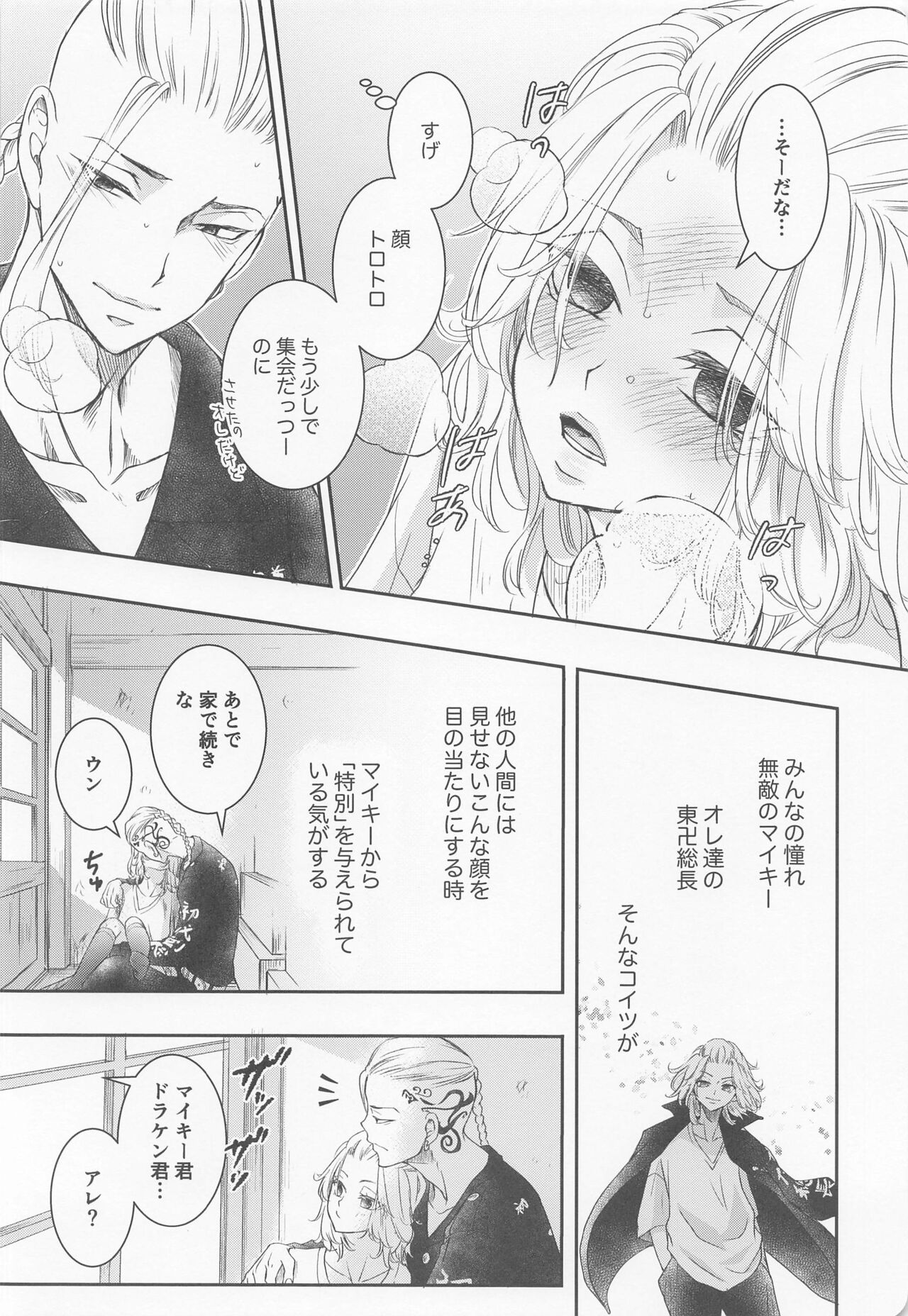 Chick! page 5 full