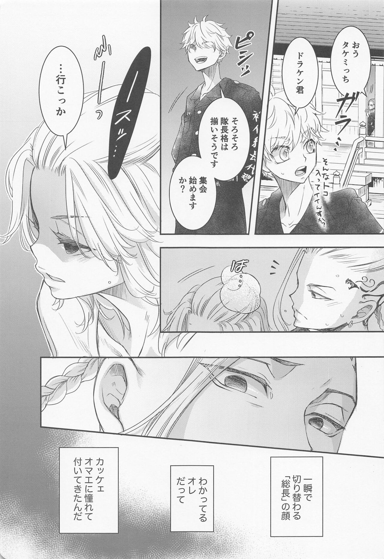 Chick! page 6 full