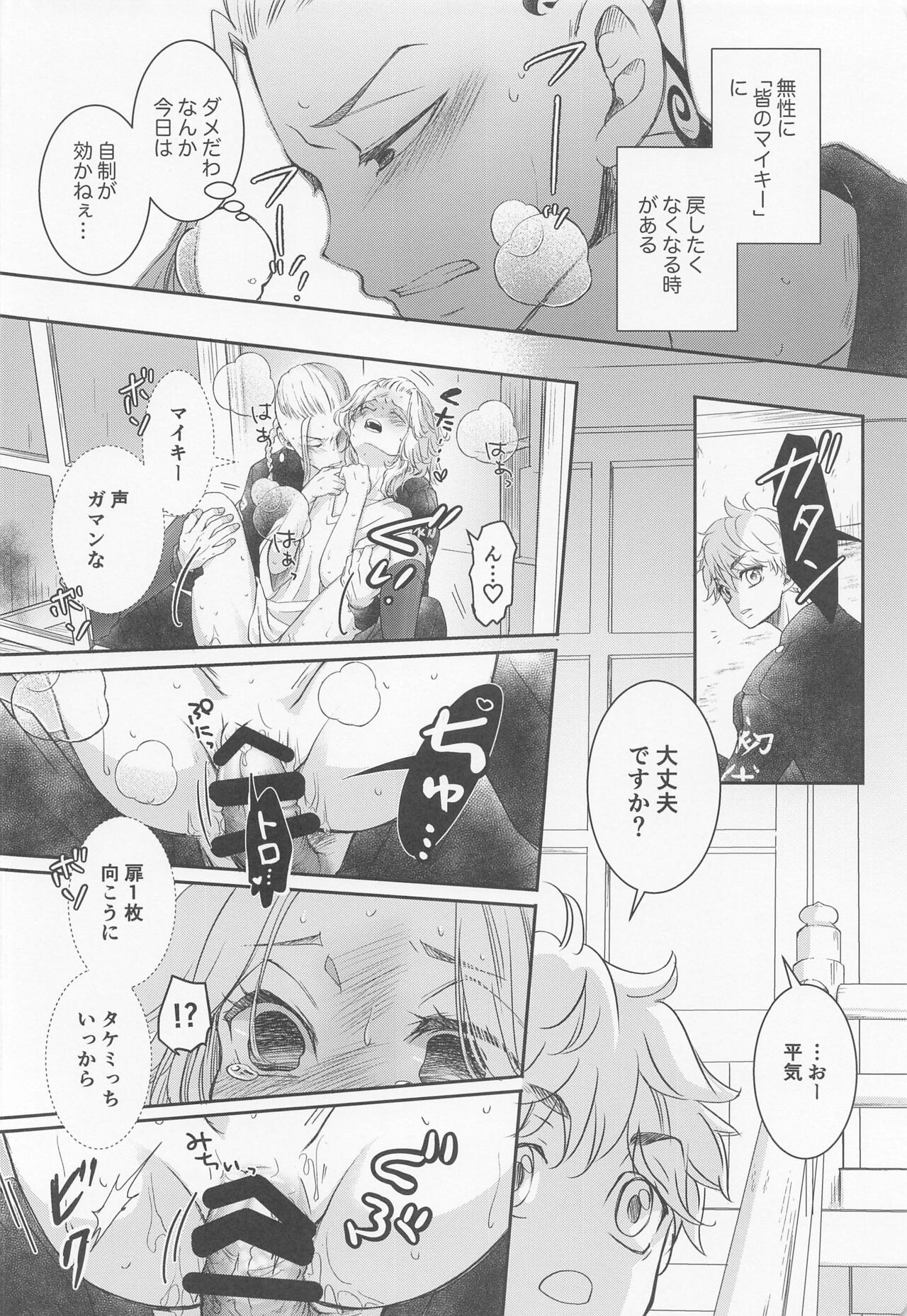 Chick! page 9 full