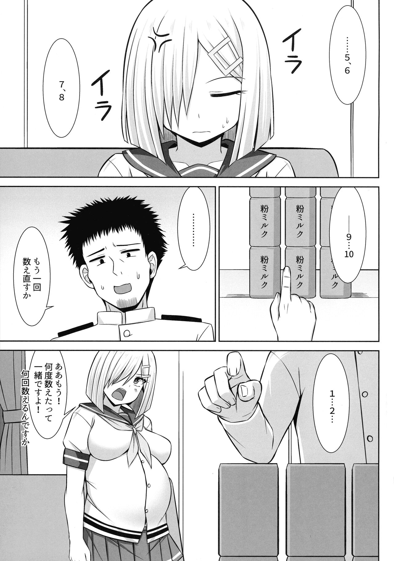 Hamakaze-chan to Ichaicha Paizuri Botehara Etchi!! page 3 full