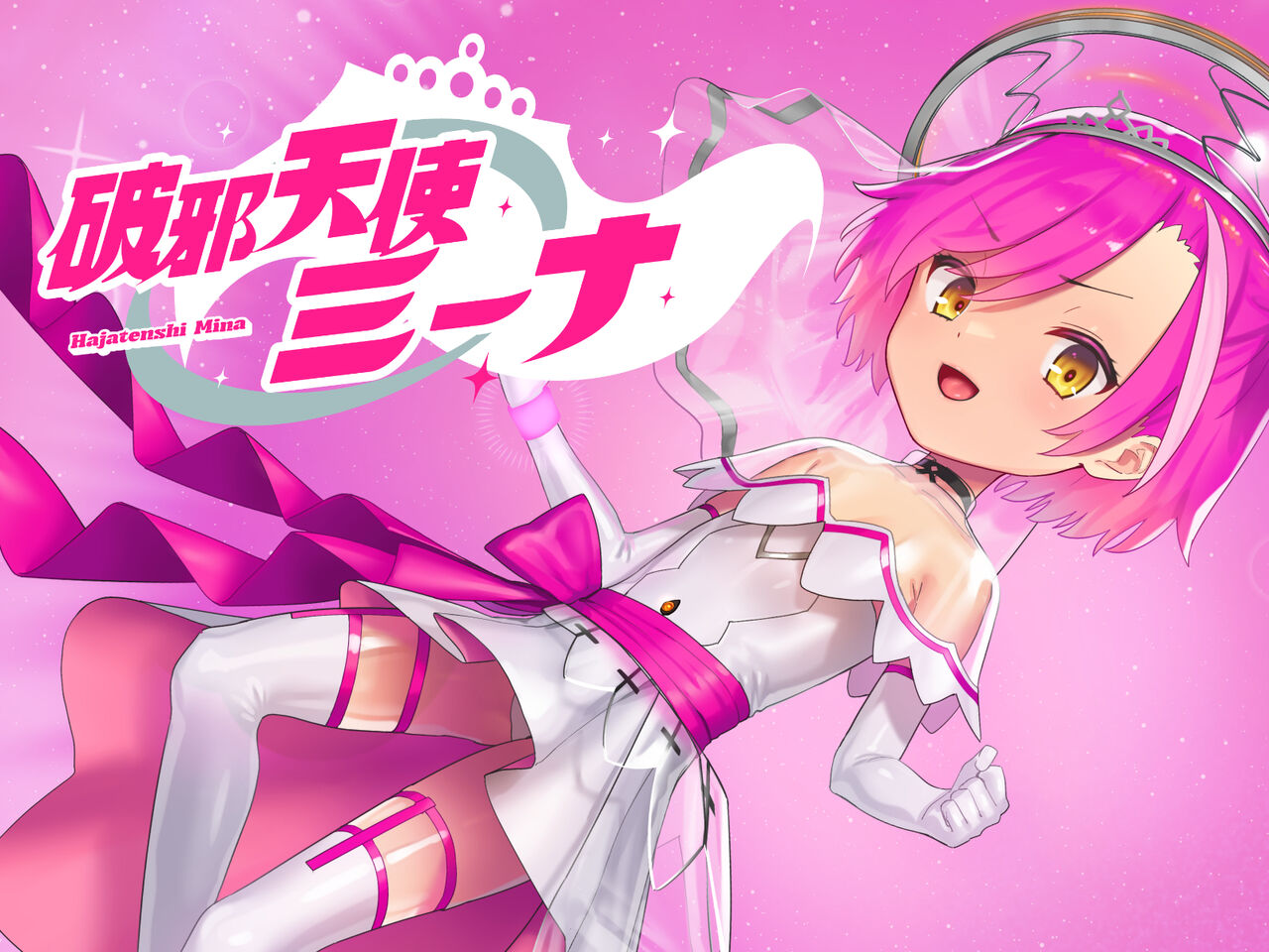 Hajatenshi Mina page 1 full