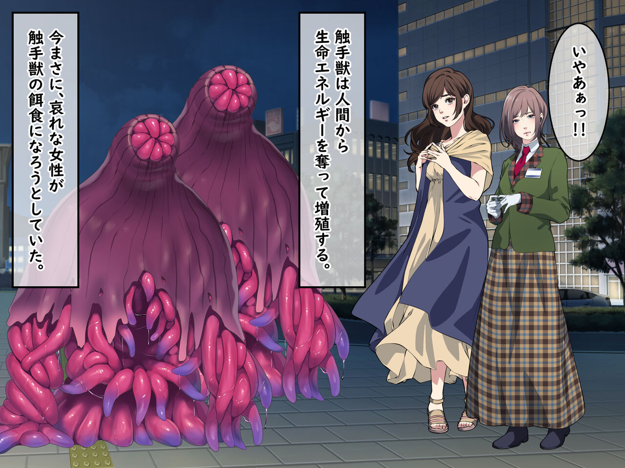 Hajatenshi Mina page 5 full