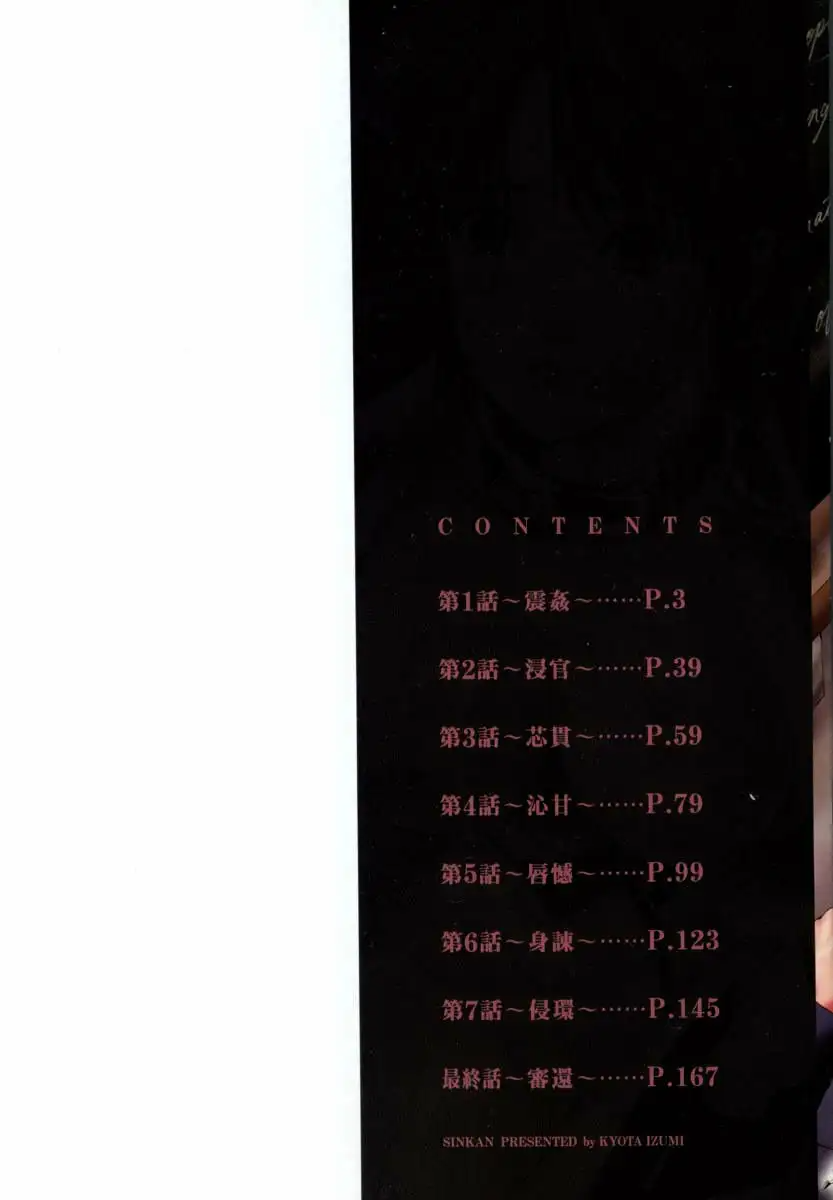 Sinkan page 2 full