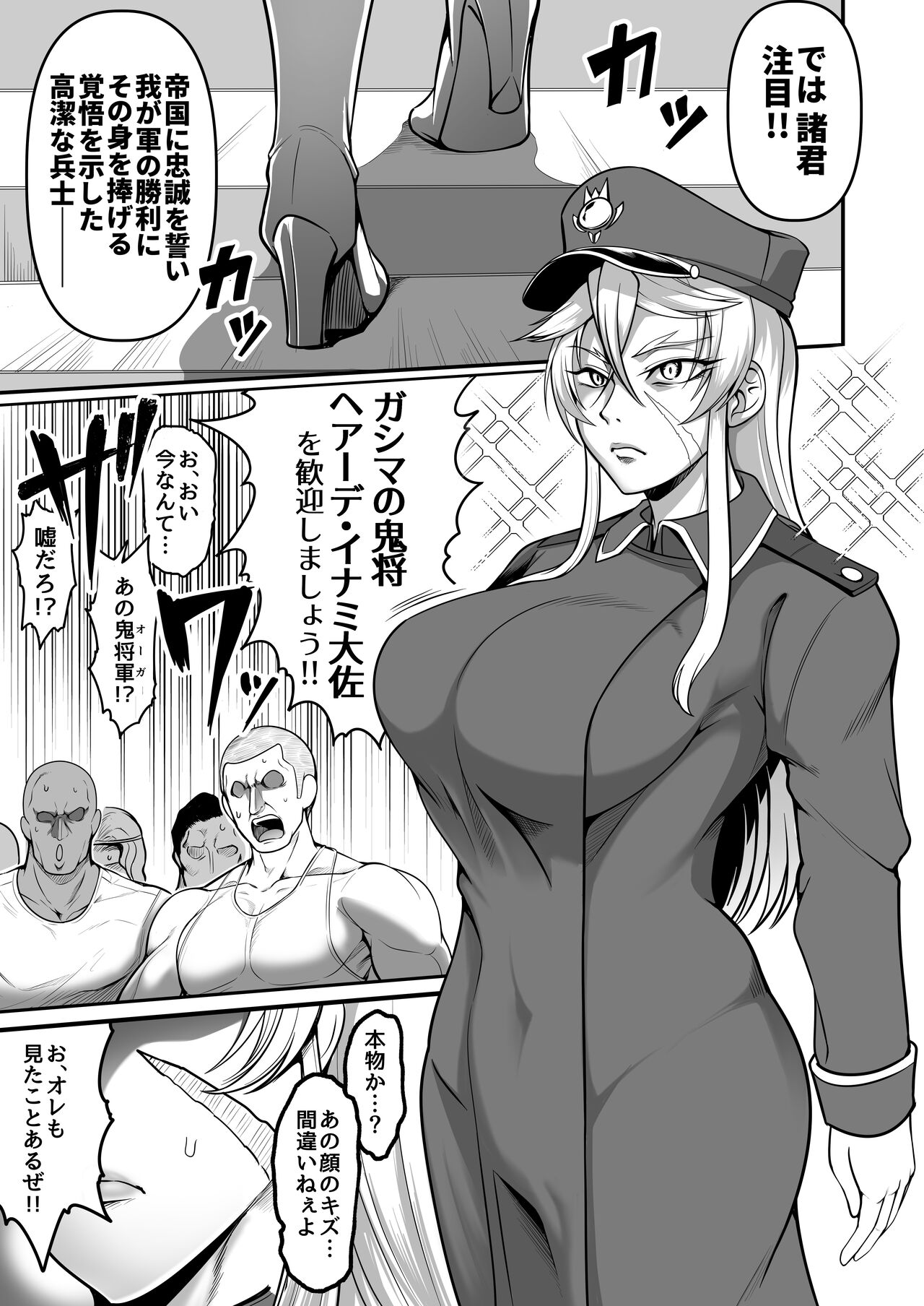 Mesubuta tenraku shoukou Inami page 4 full