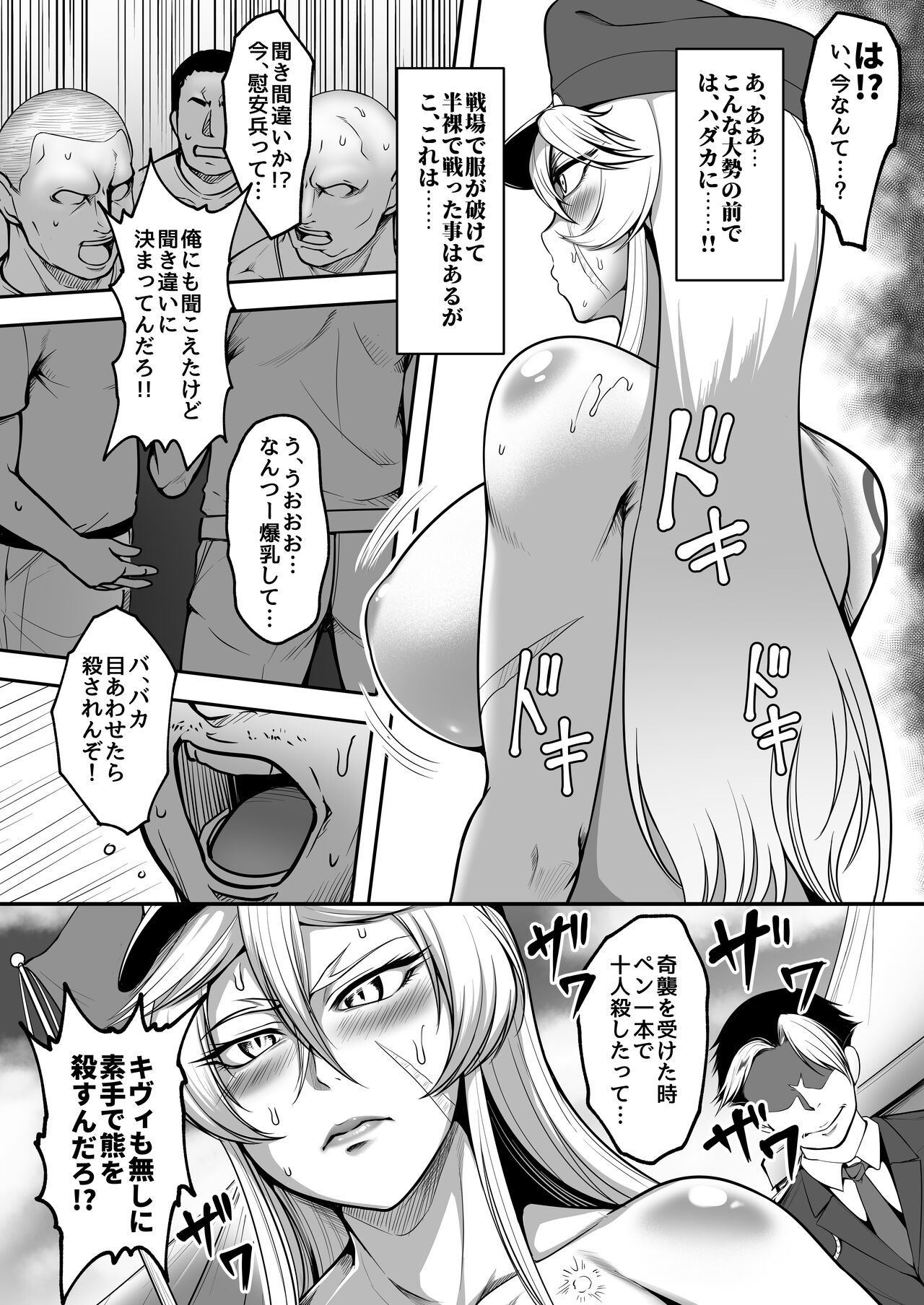 Mesubuta tenraku shoukou Inami page 9 full