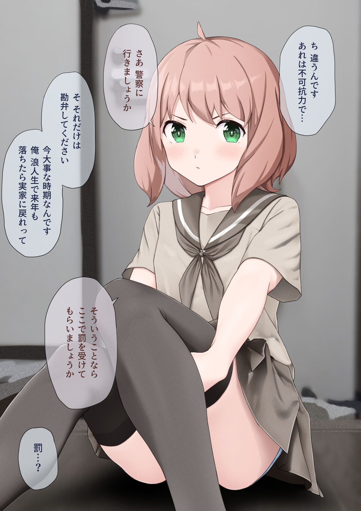 Imoutou Keisatsu da! page 6 full