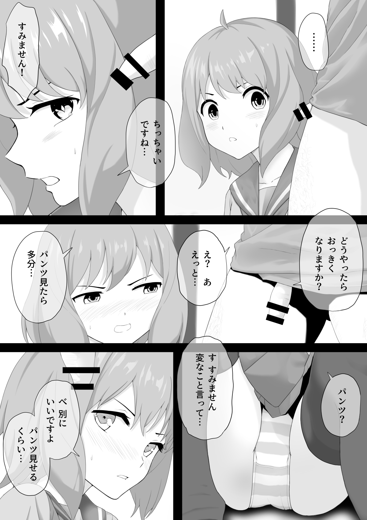 Imoutou Keisatsu da! page 9 full