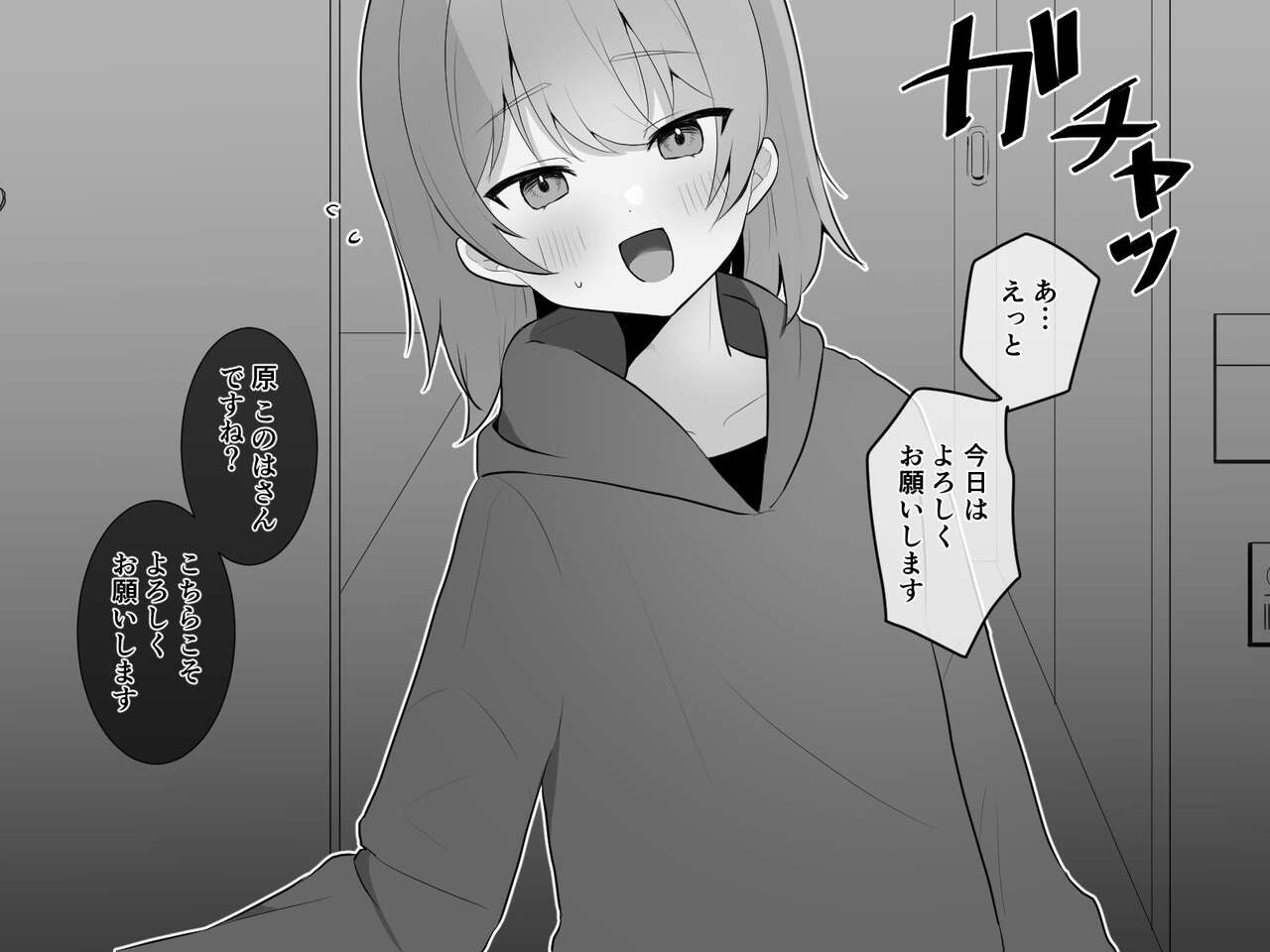 Clitoris no Osoujiya-san page 3 full