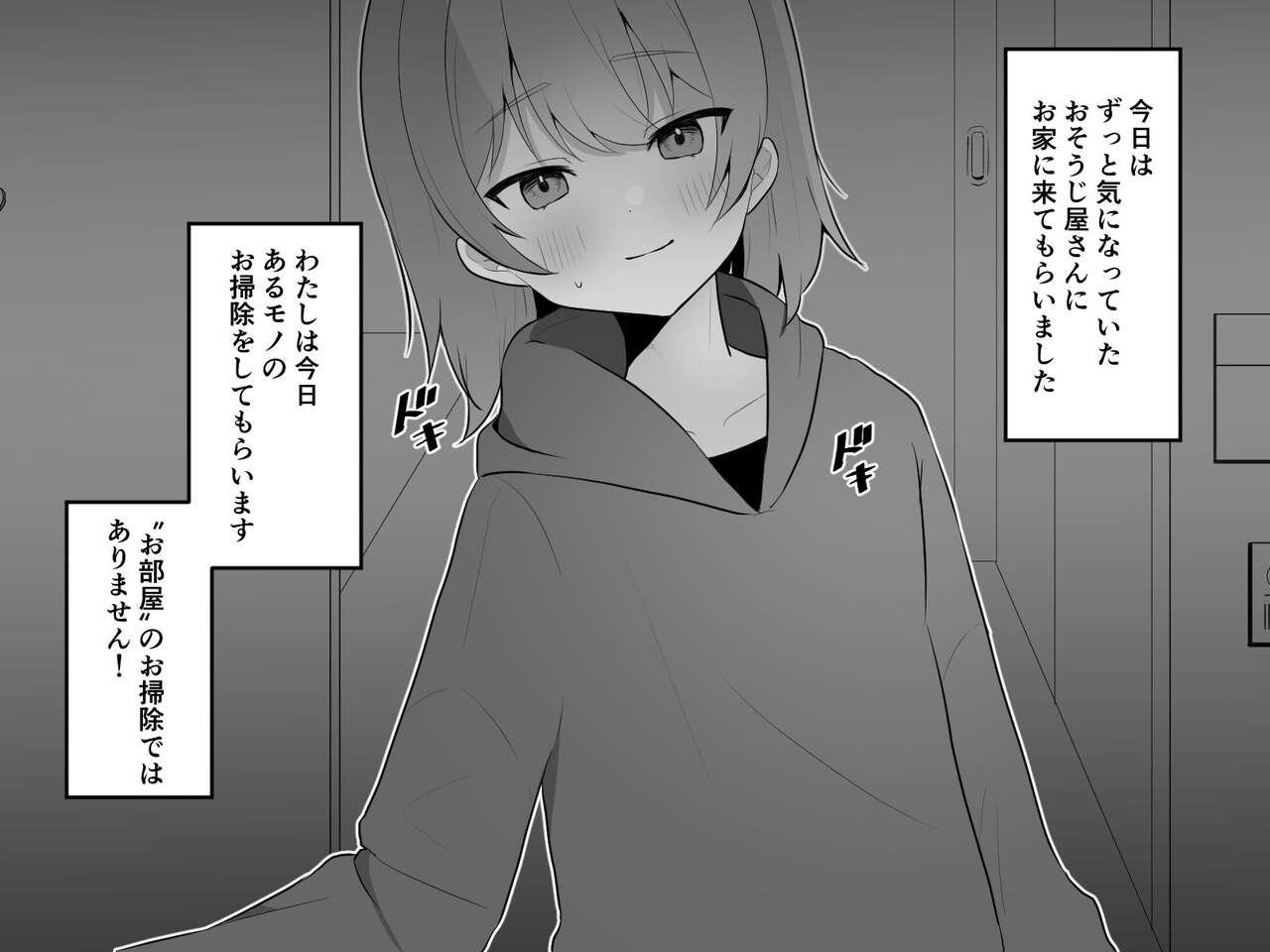 Clitoris no Osoujiya-san page 4 full