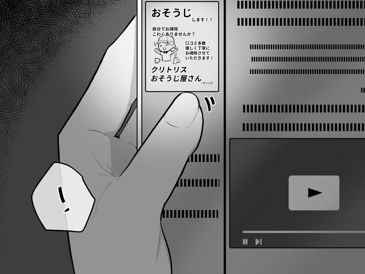 Clitoris no Osoujiya-san page 5 full