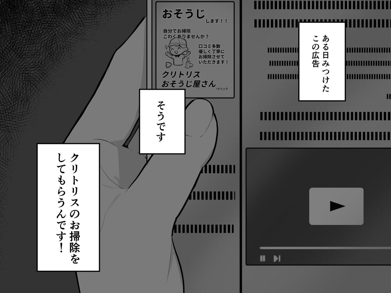 Clitoris no Osoujiya-san page 6 full