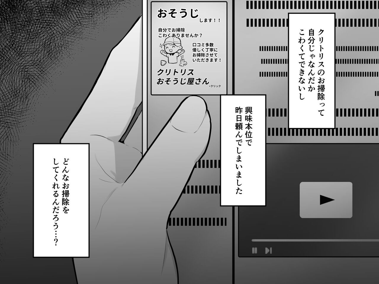 Clitoris no Osoujiya-san page 7 full